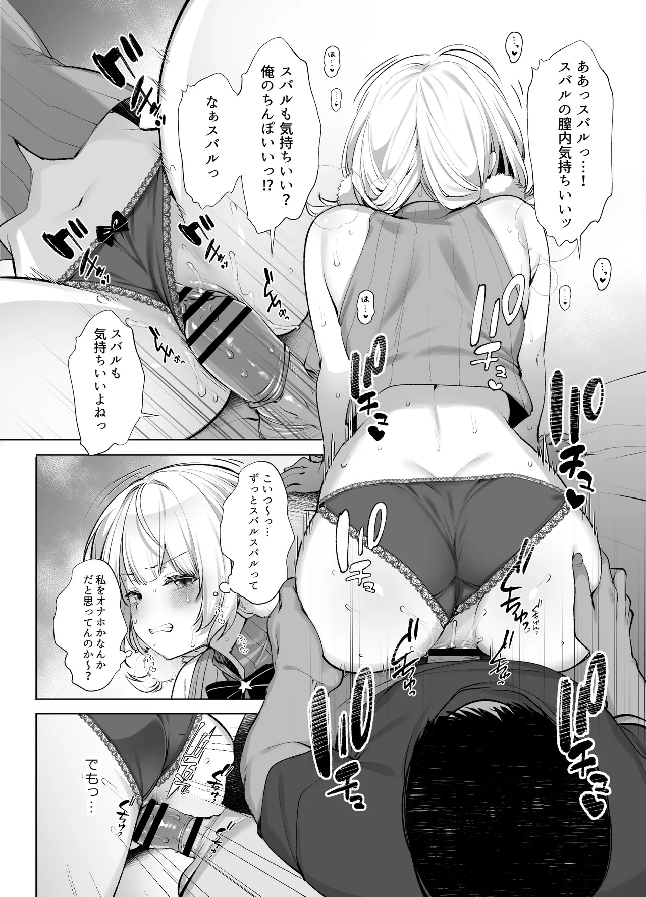 アイドル神絵師Vのエ〇裏垢活動 - page13