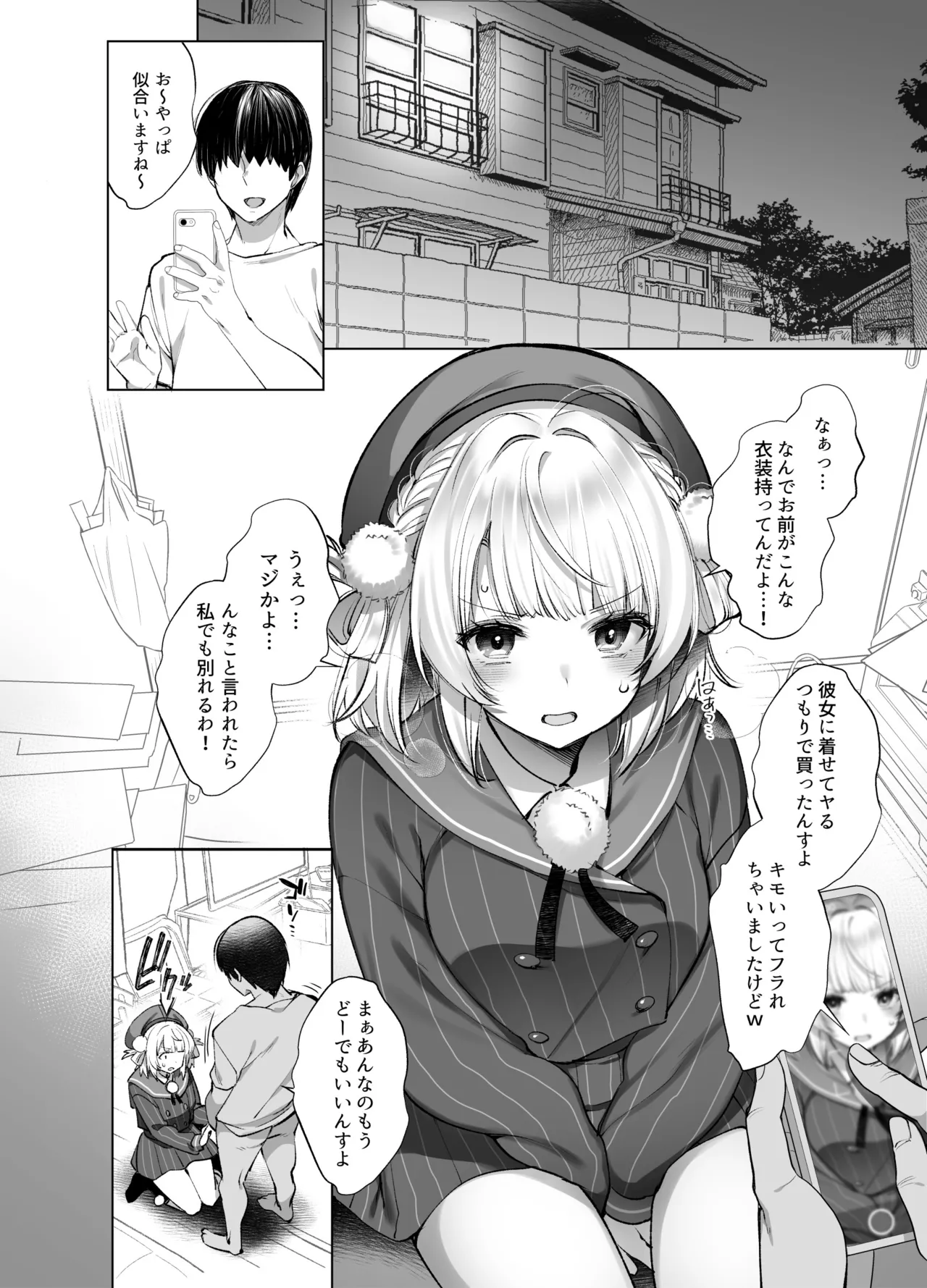 アイドル神絵師Vのエ〇裏垢活動 - page25