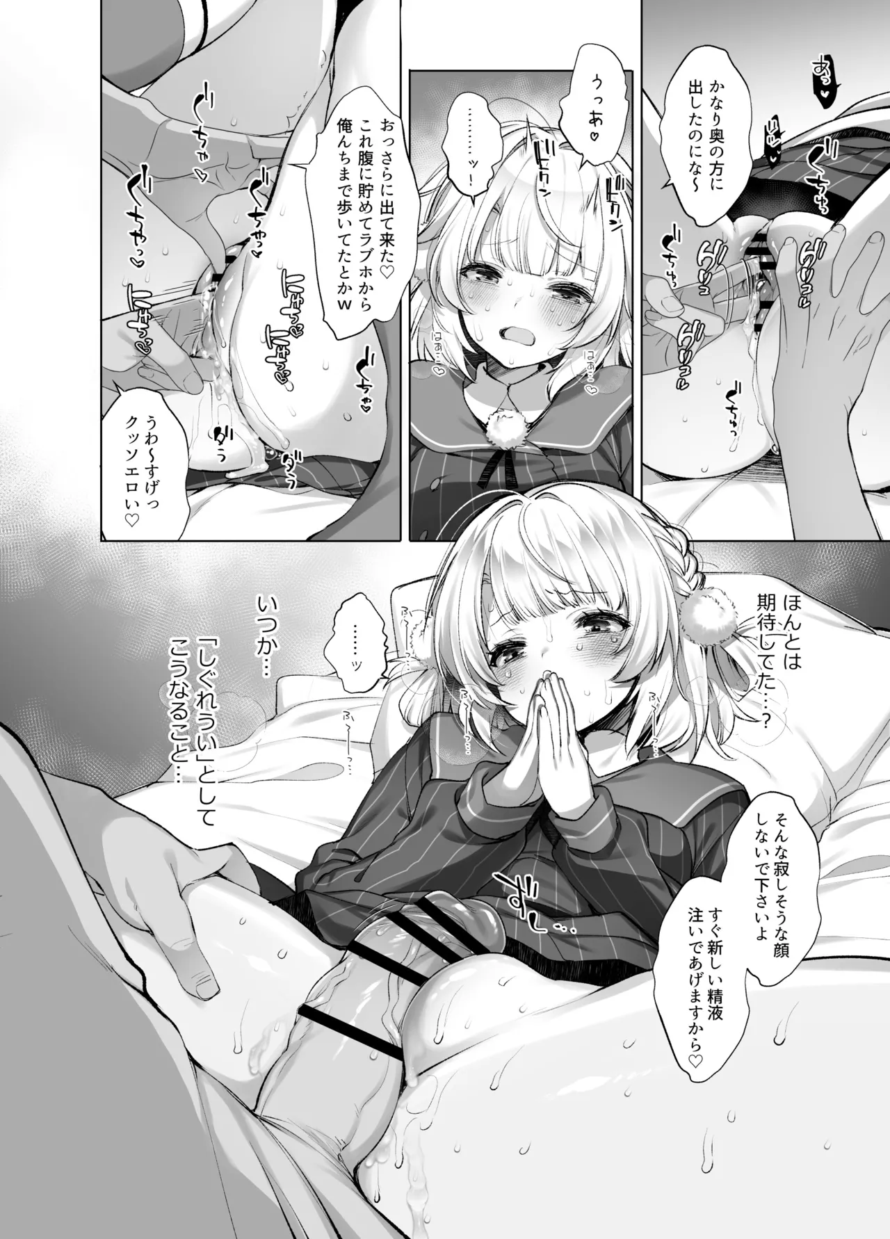 アイドル神絵師Vのエ〇裏垢活動 - page29