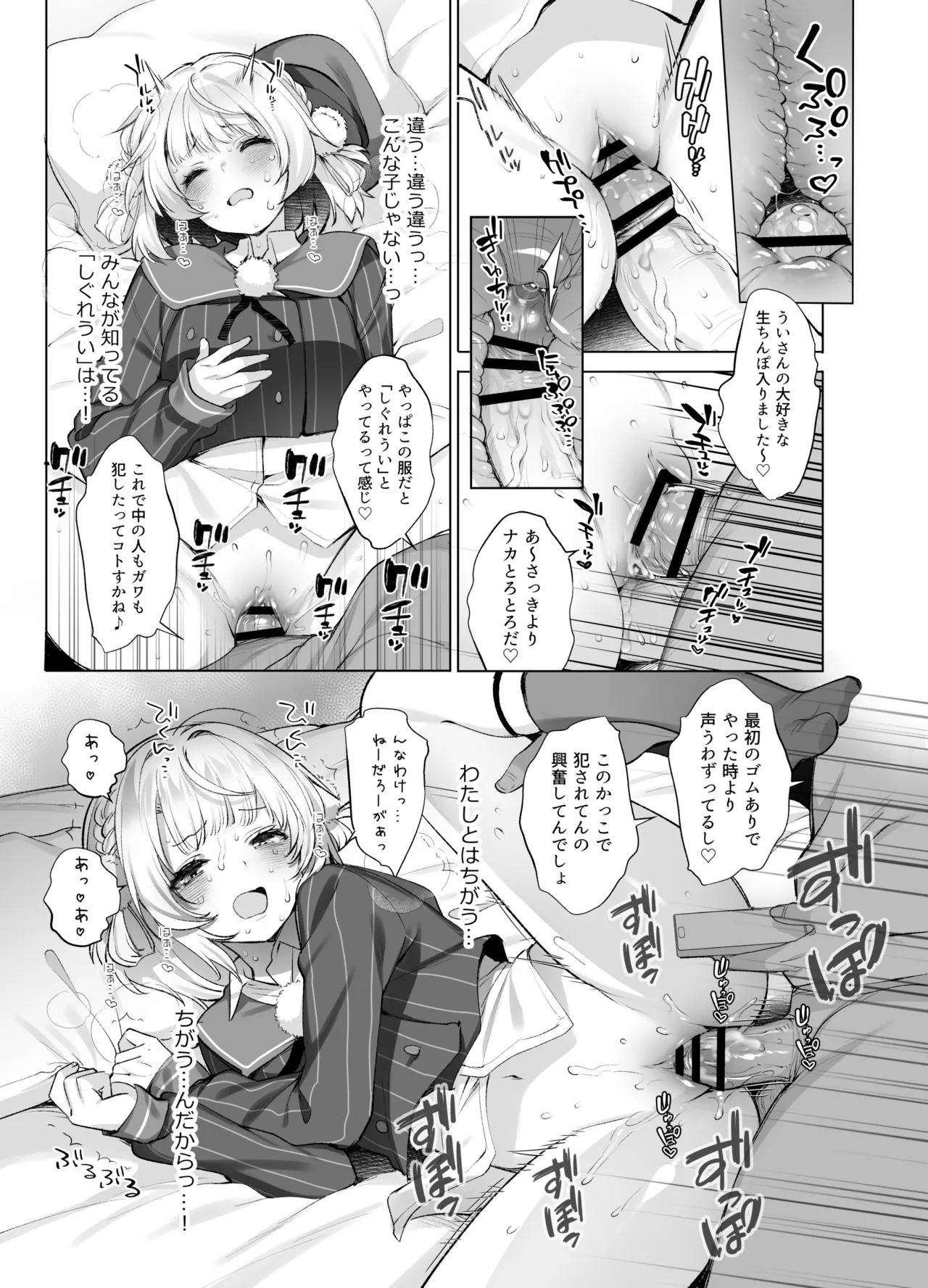 アイドル神絵師Vのエ〇裏垢活動 - page30