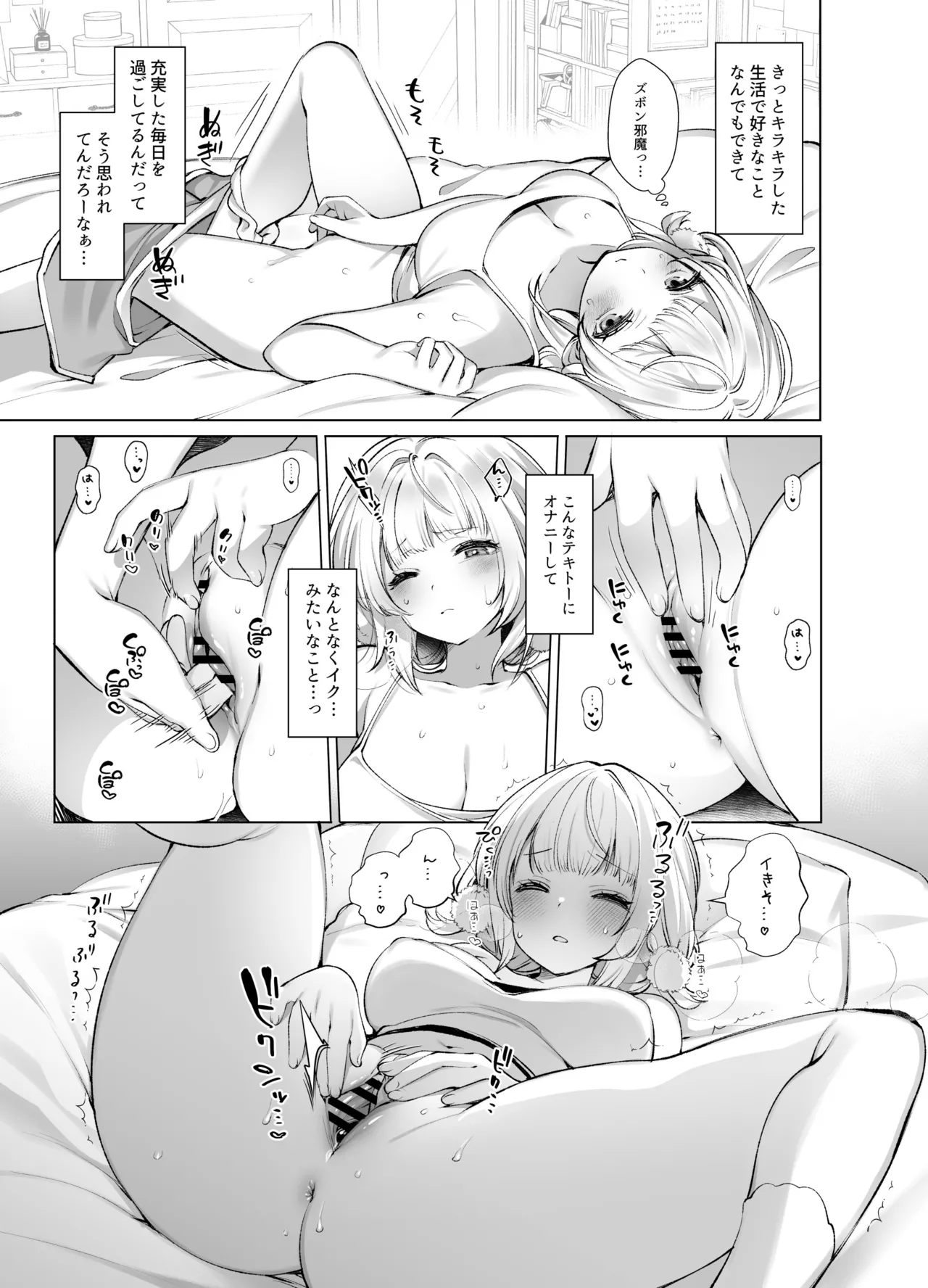 アイドル神絵師Vのエ〇裏垢活動 - page6