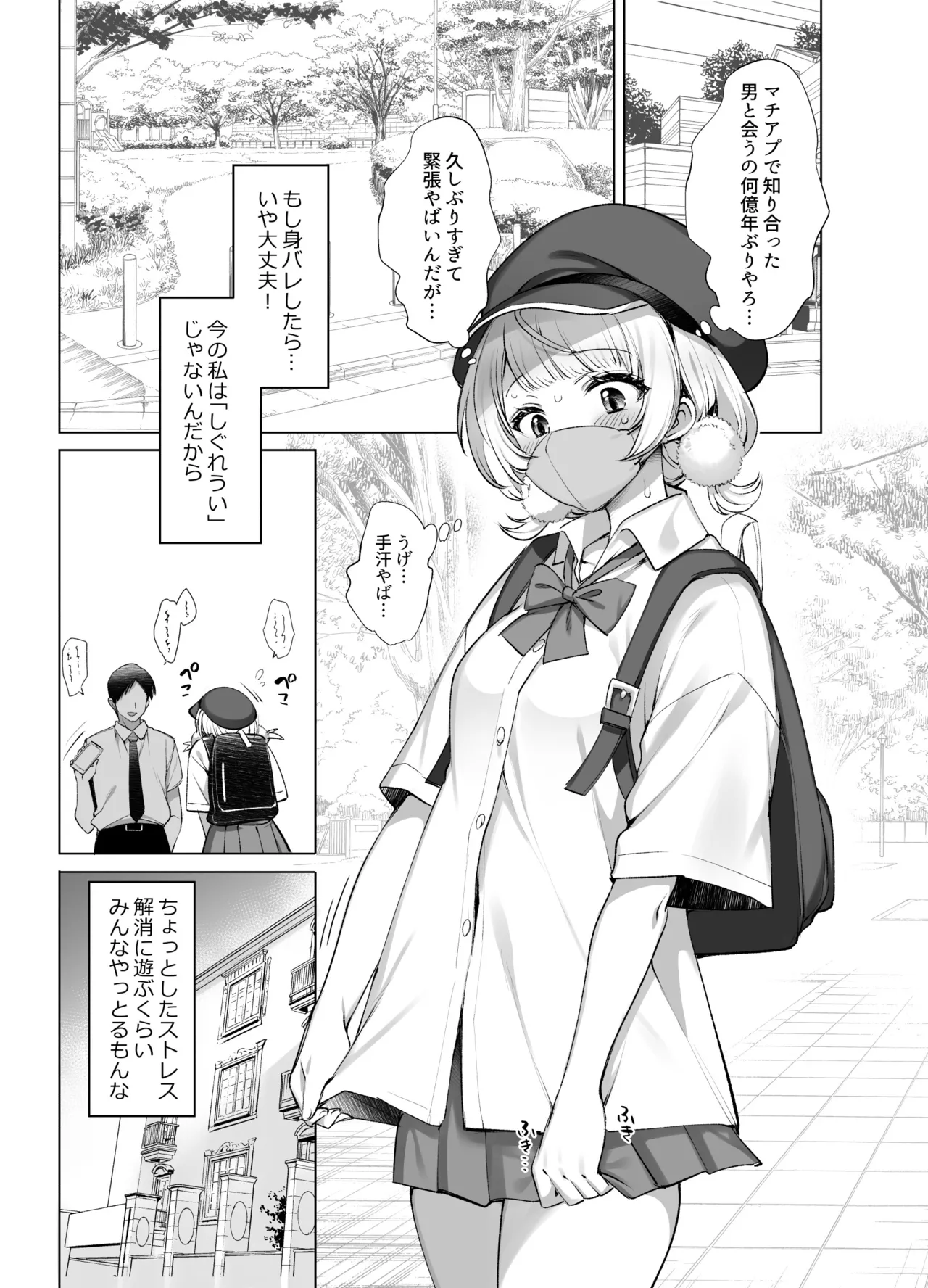 アイドル神絵師Vのエ〇裏垢活動 - page8