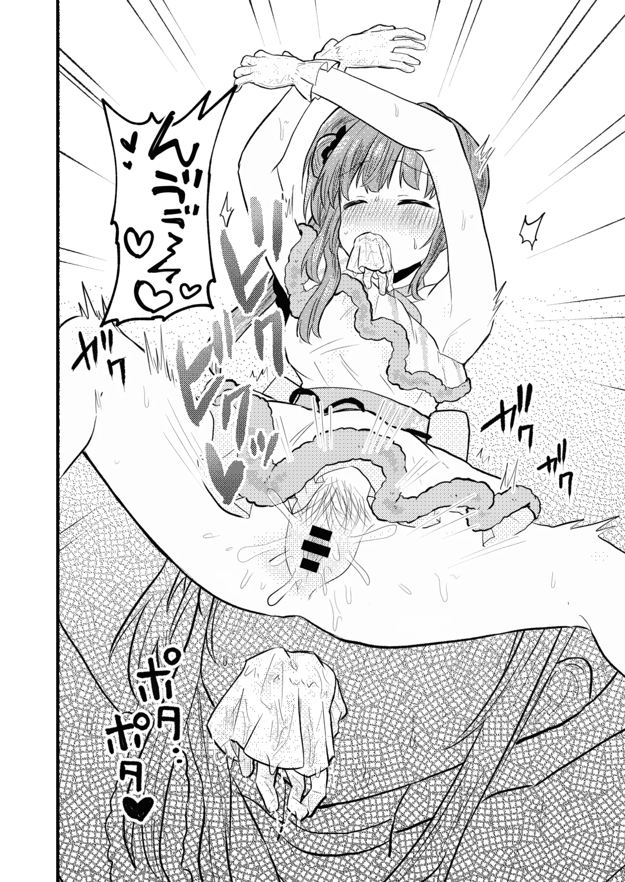レースの手袋に魅せられて - page14