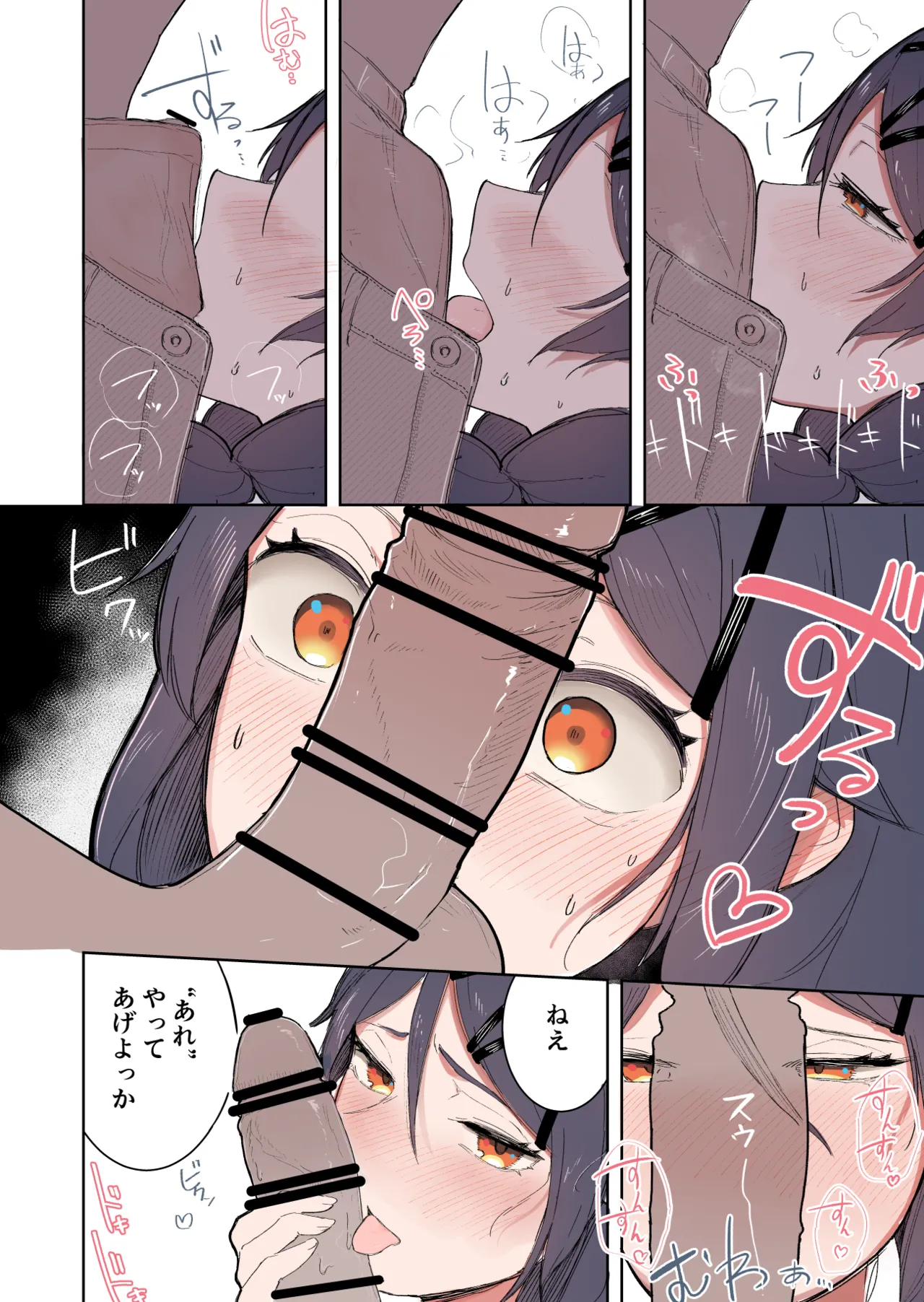 暑すぎる日の彼女（フルカラー版） - page4