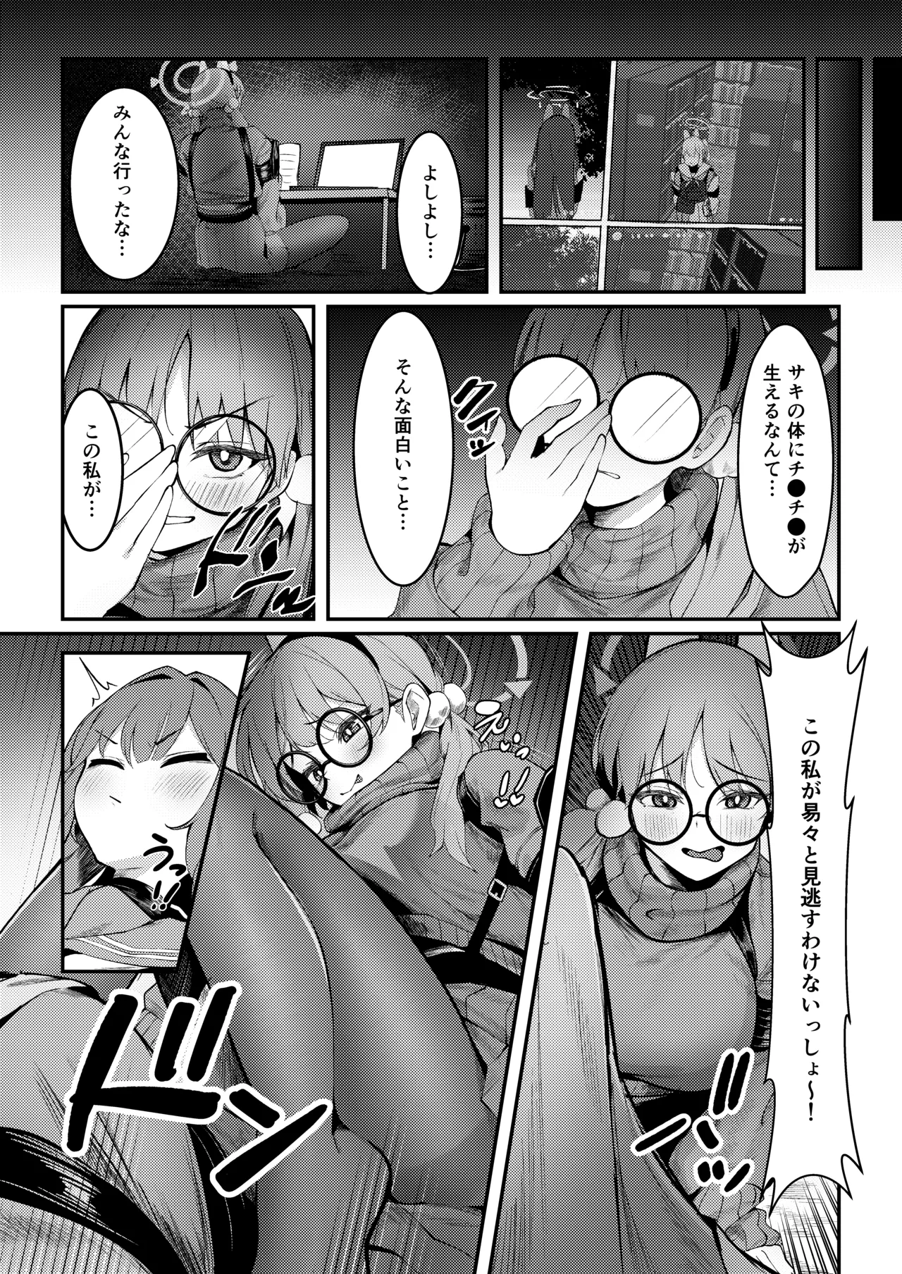 兎小屋より愛を込めて - page10