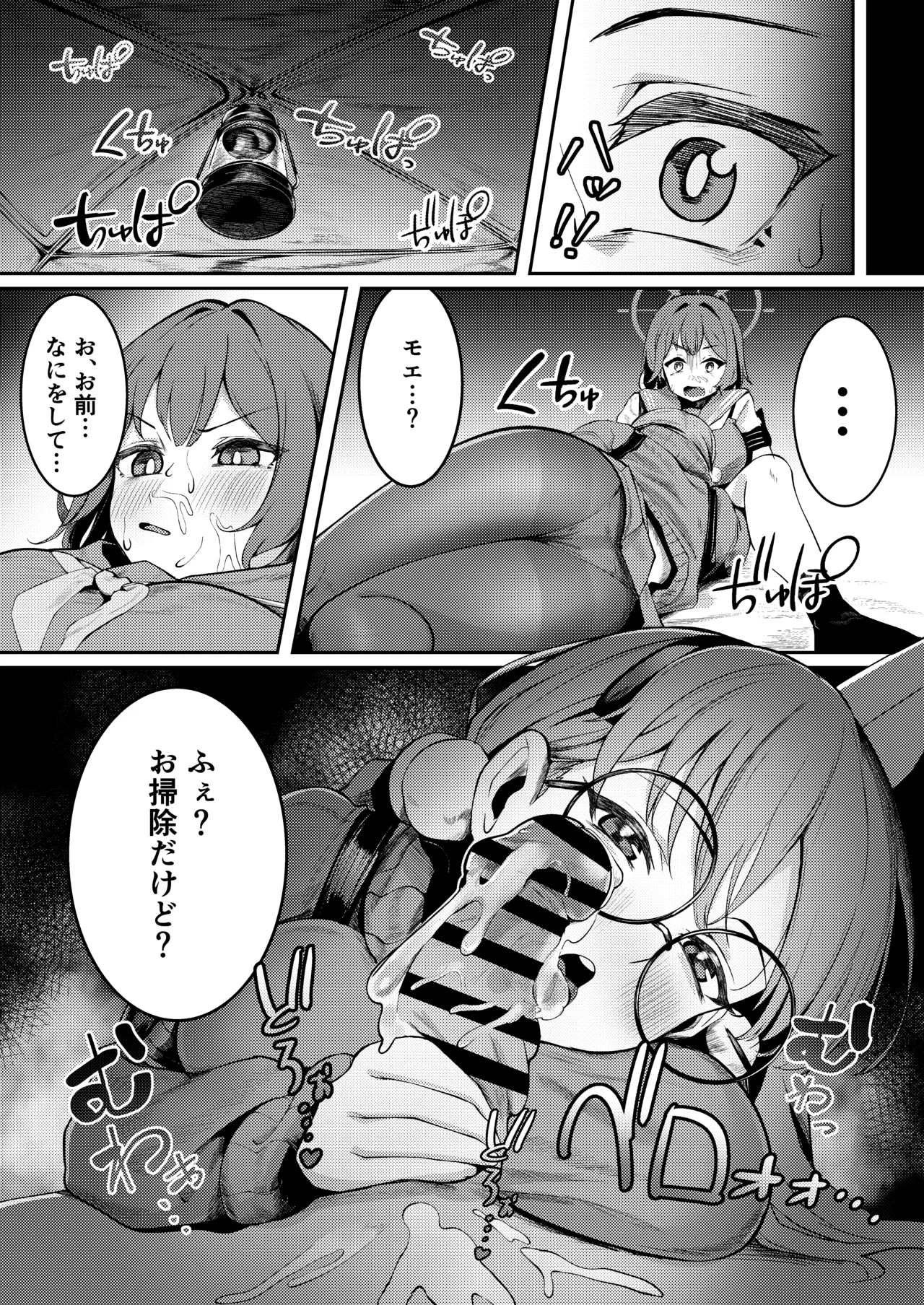 兎小屋より愛を込めて - page14