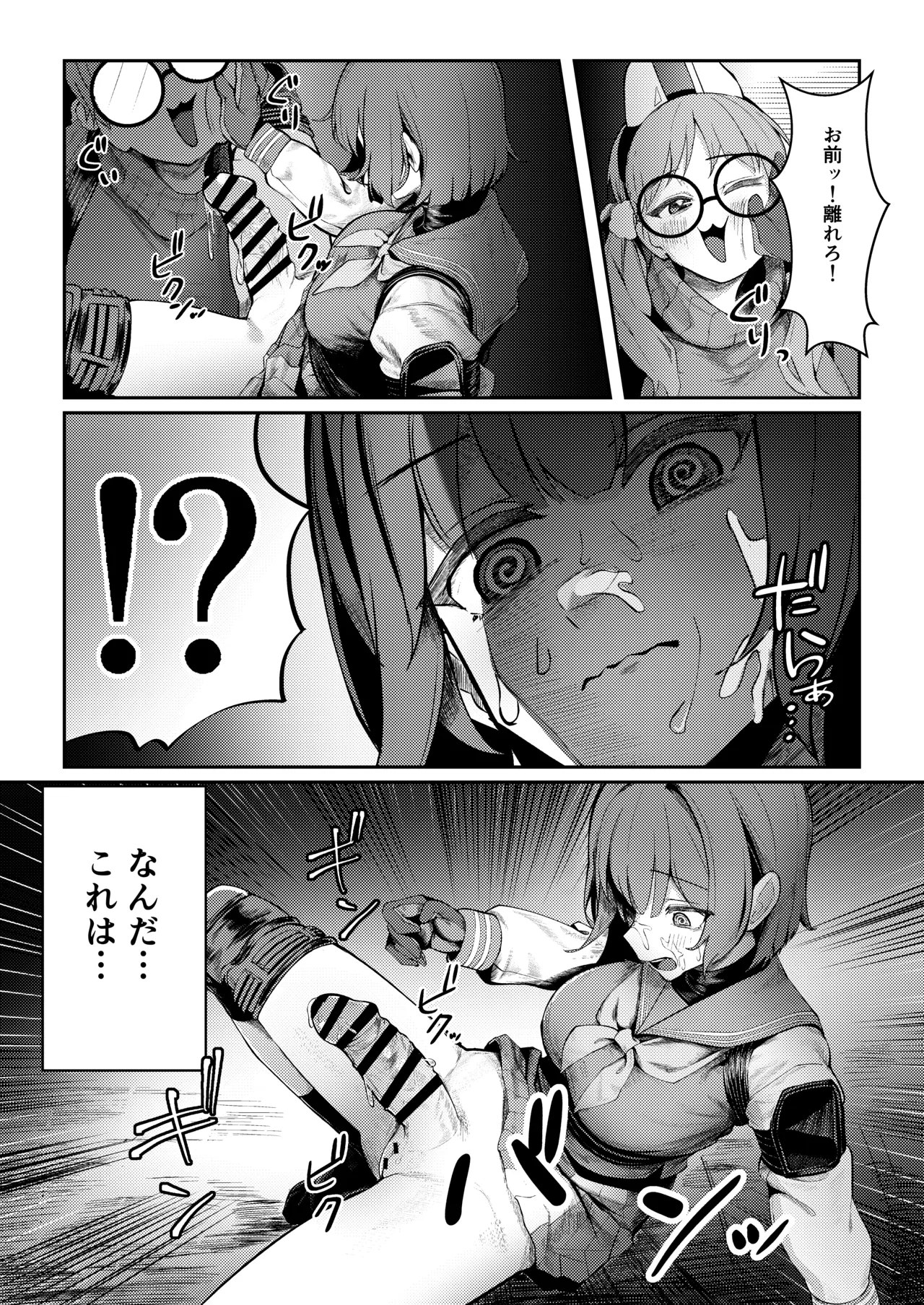 兎小屋より愛を込めて - page15