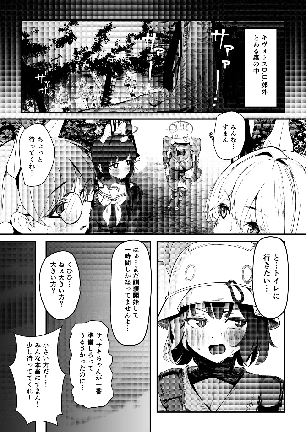 兎小屋より愛を込めて - page3