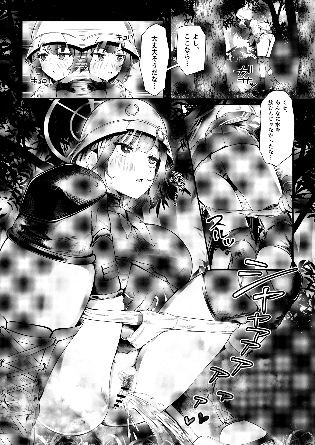 兎小屋より愛を込めて - page4