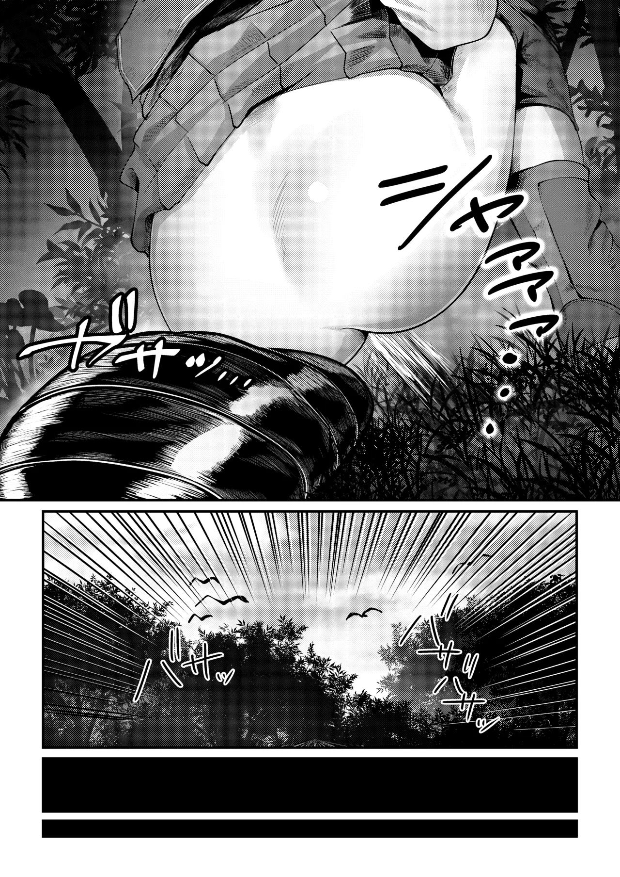 兎小屋より愛を込めて - page5