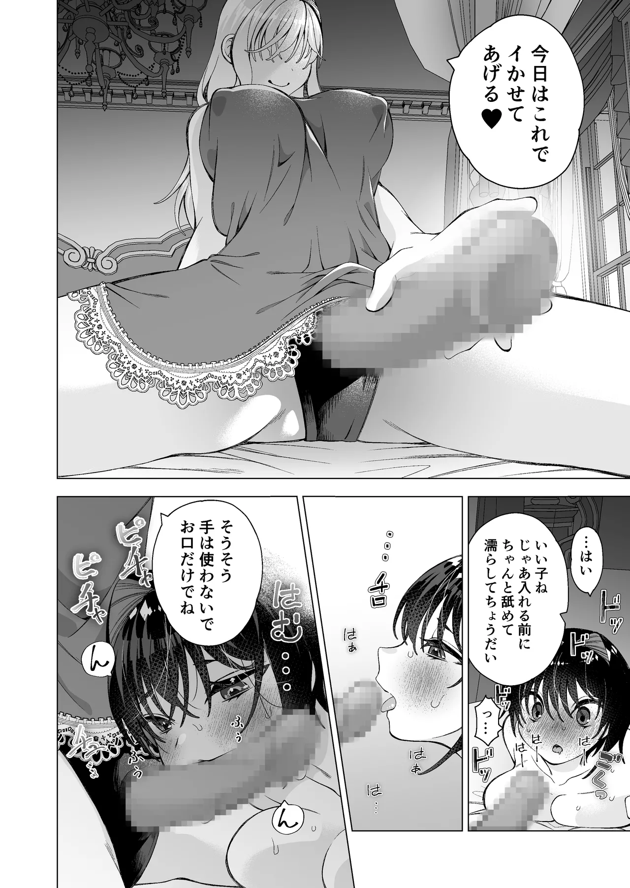 拾い猫2 - page25