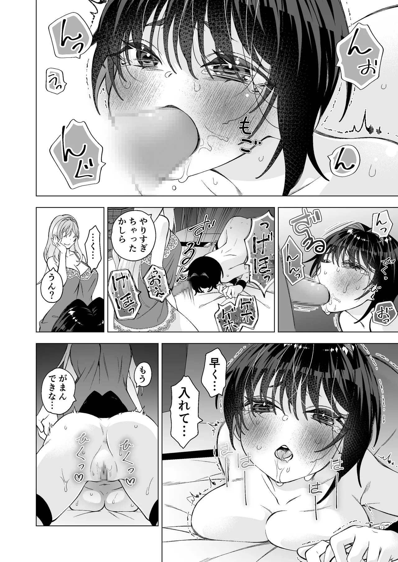 拾い猫2 - page27