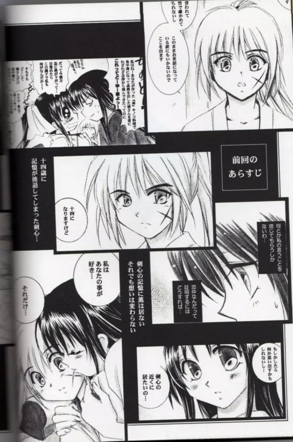 兇剣 伍 下卷 - page2