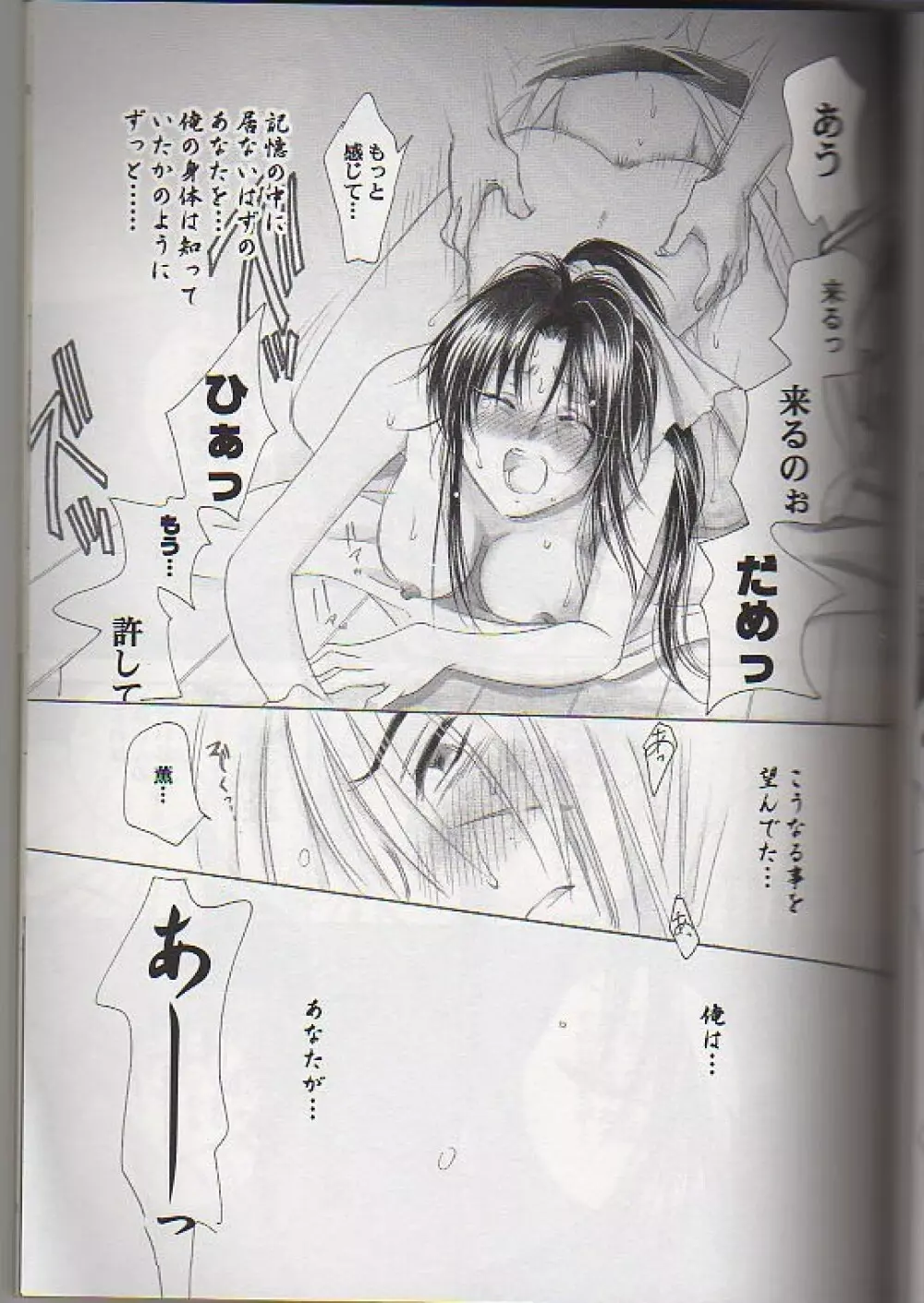 兇剣 伍 下卷 - page25