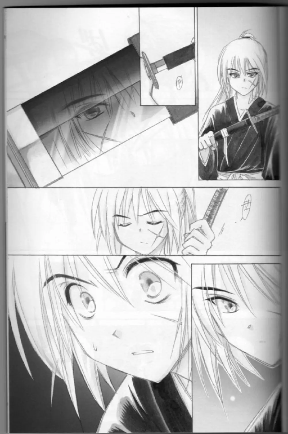 兇剣 伍 下卷 - page29
