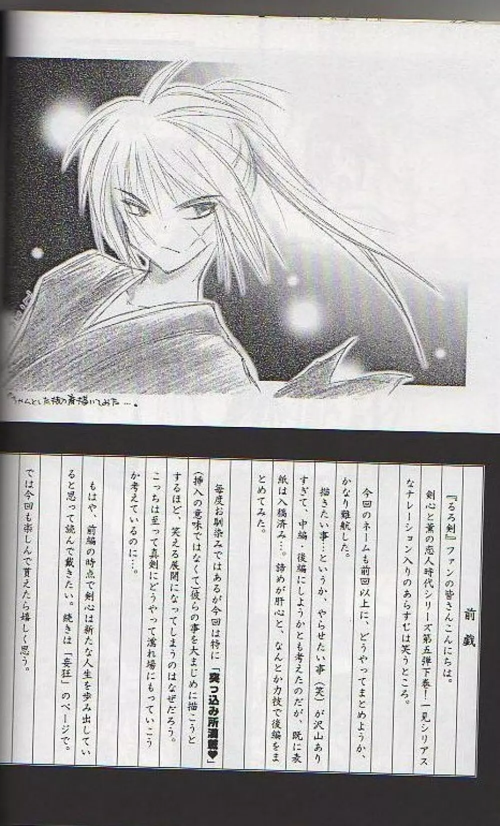 兇剣 伍 下卷 - page4