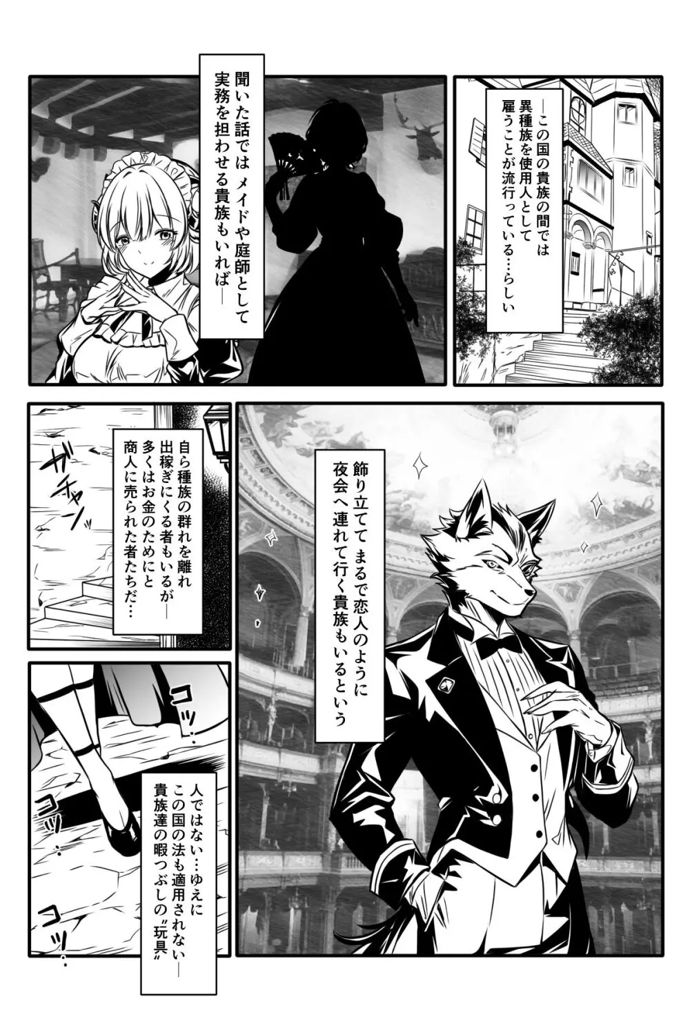 魔女と牛娘の主従な関係 - page43