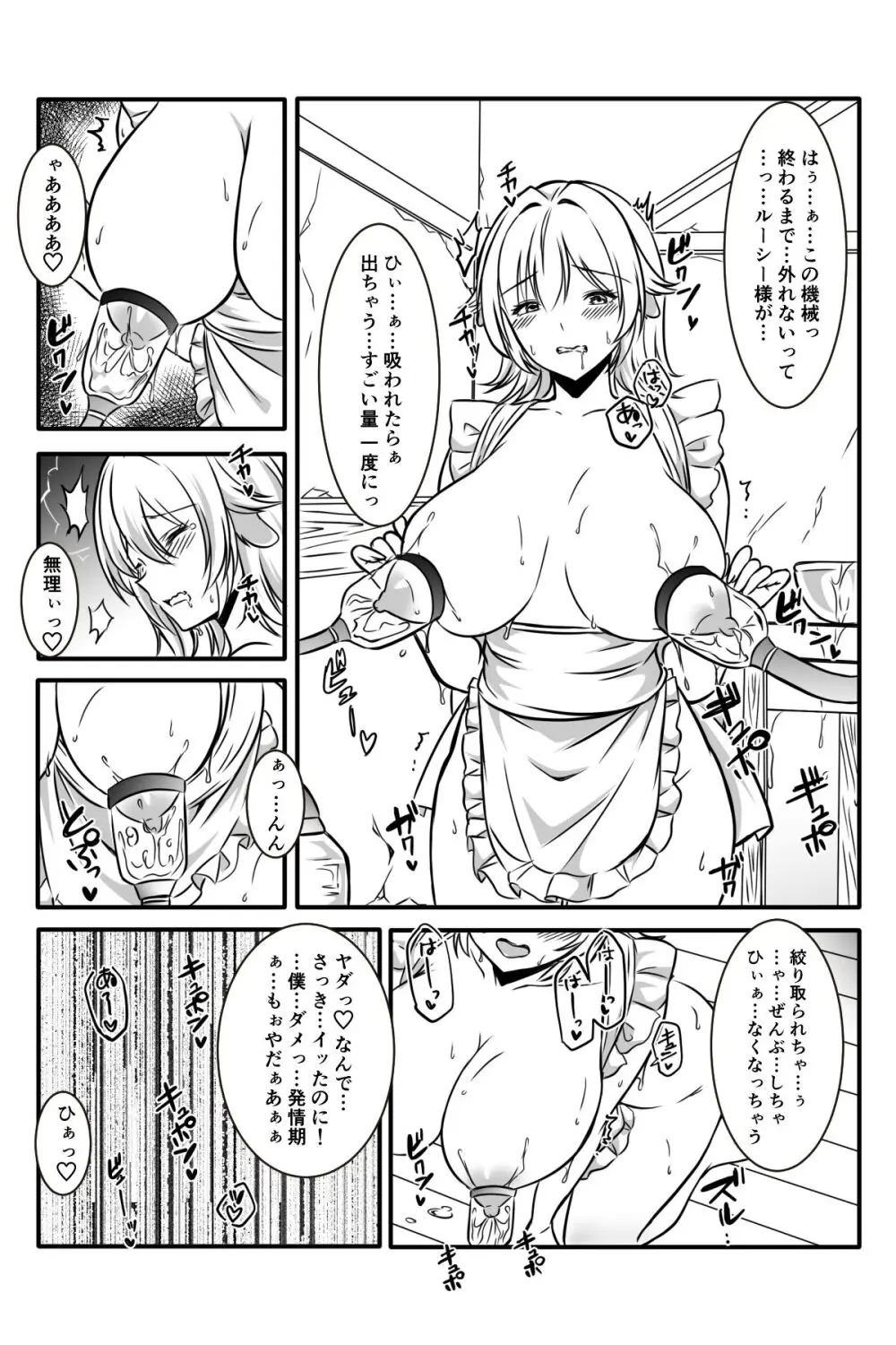 魔女と牛娘の主従な関係 - page65