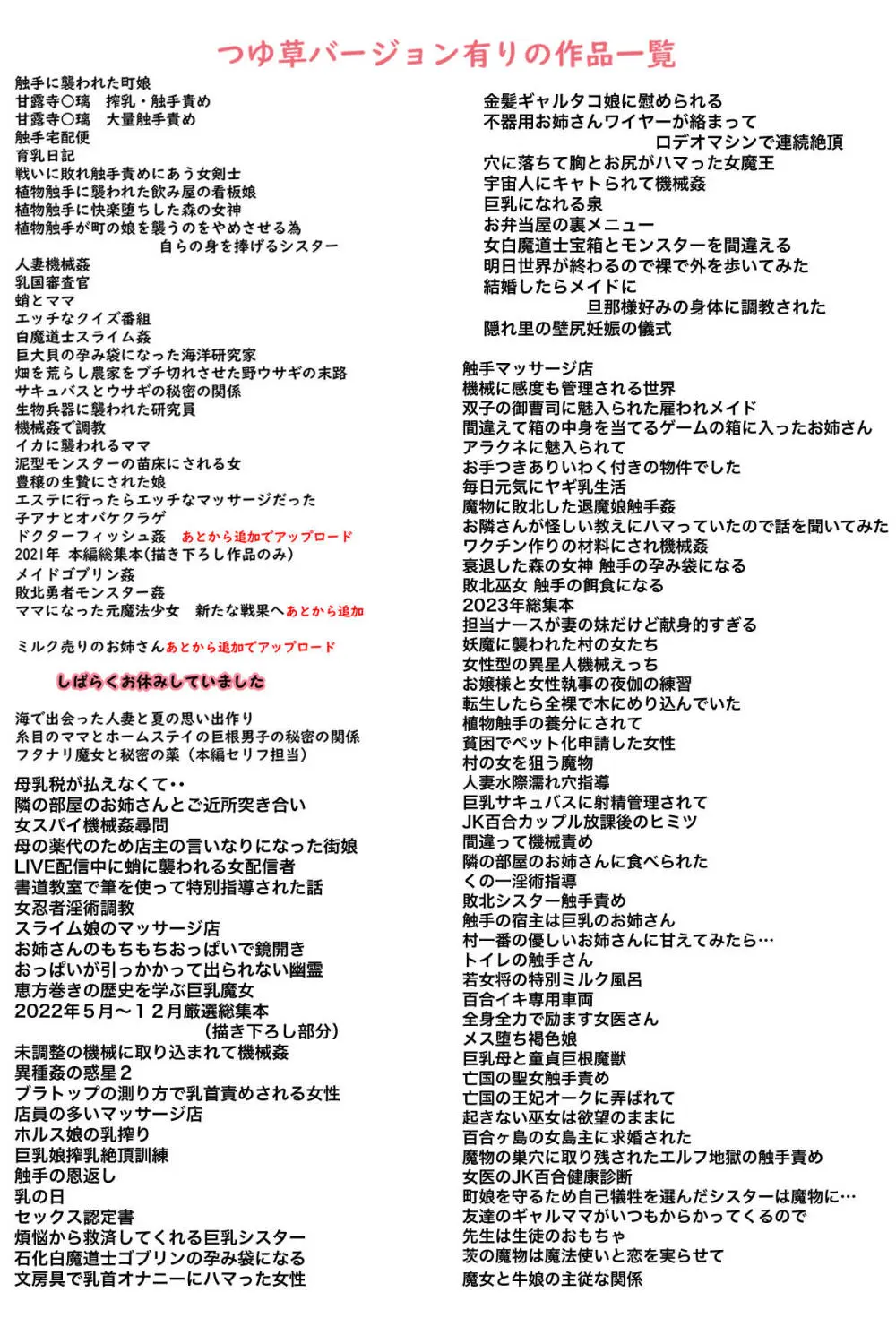 魔女と牛娘の主従な関係 - page81