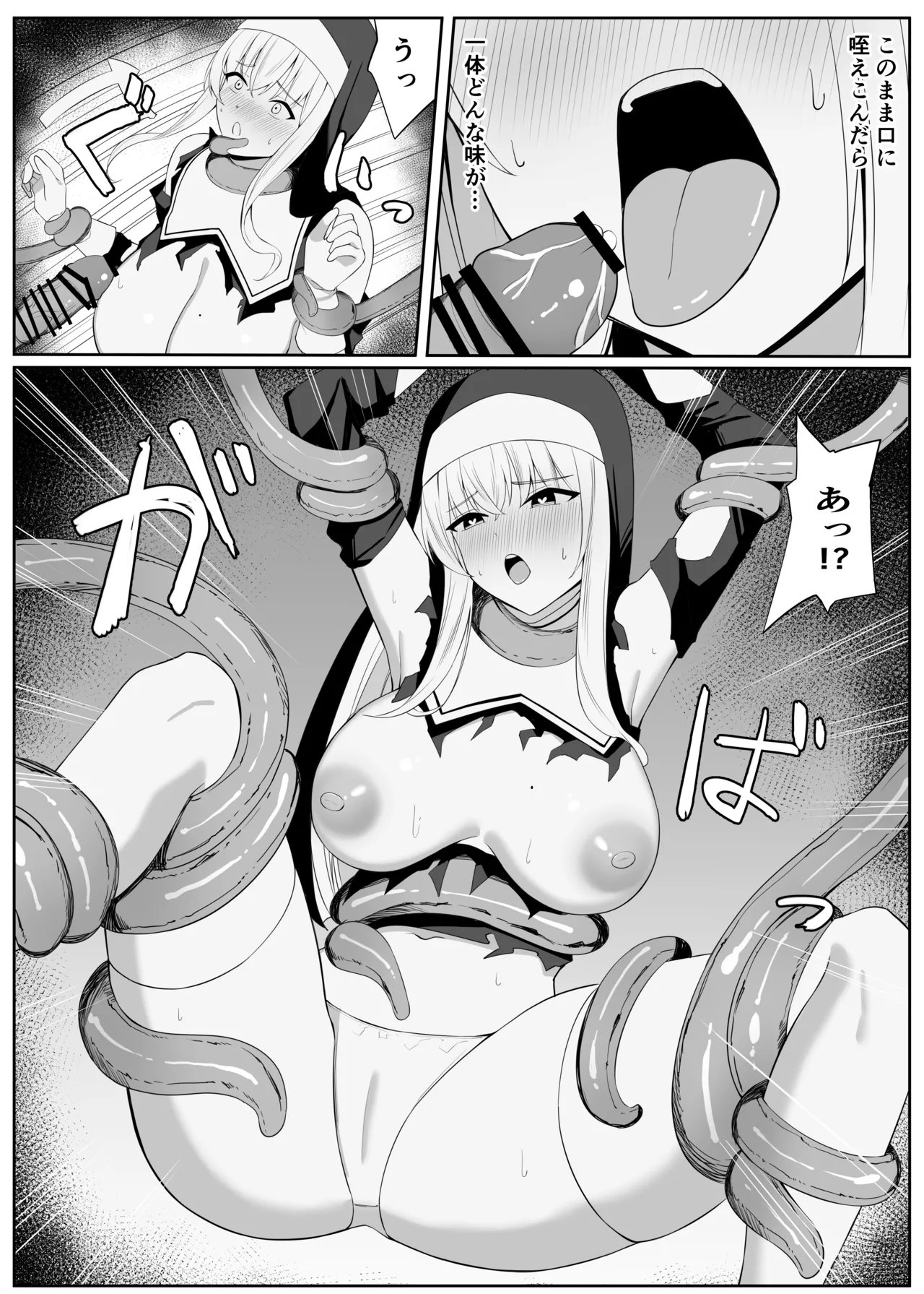 戦うシスターが触手モンスターに敗北する話 - page36
