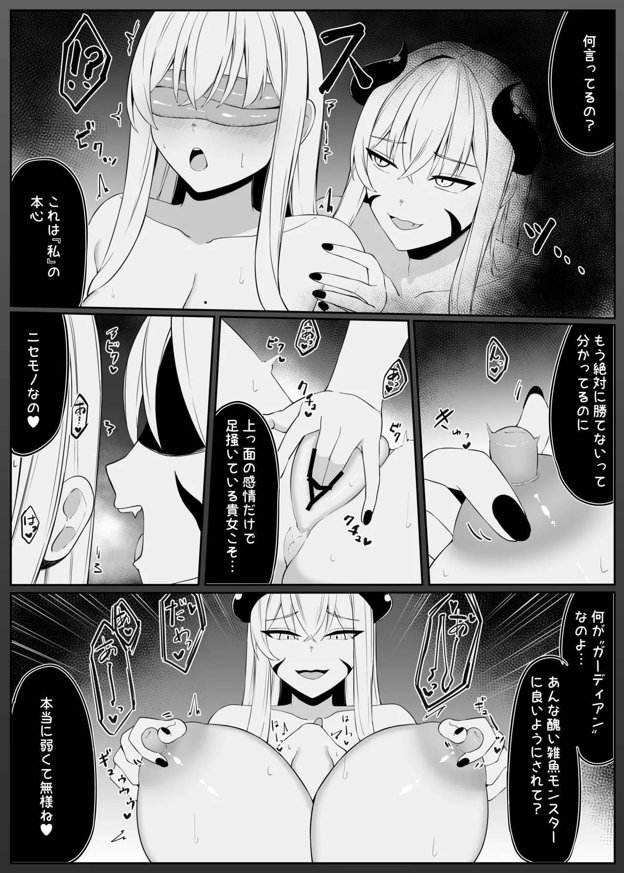戦うシスターが触手モンスターに敗北する話 - page50
