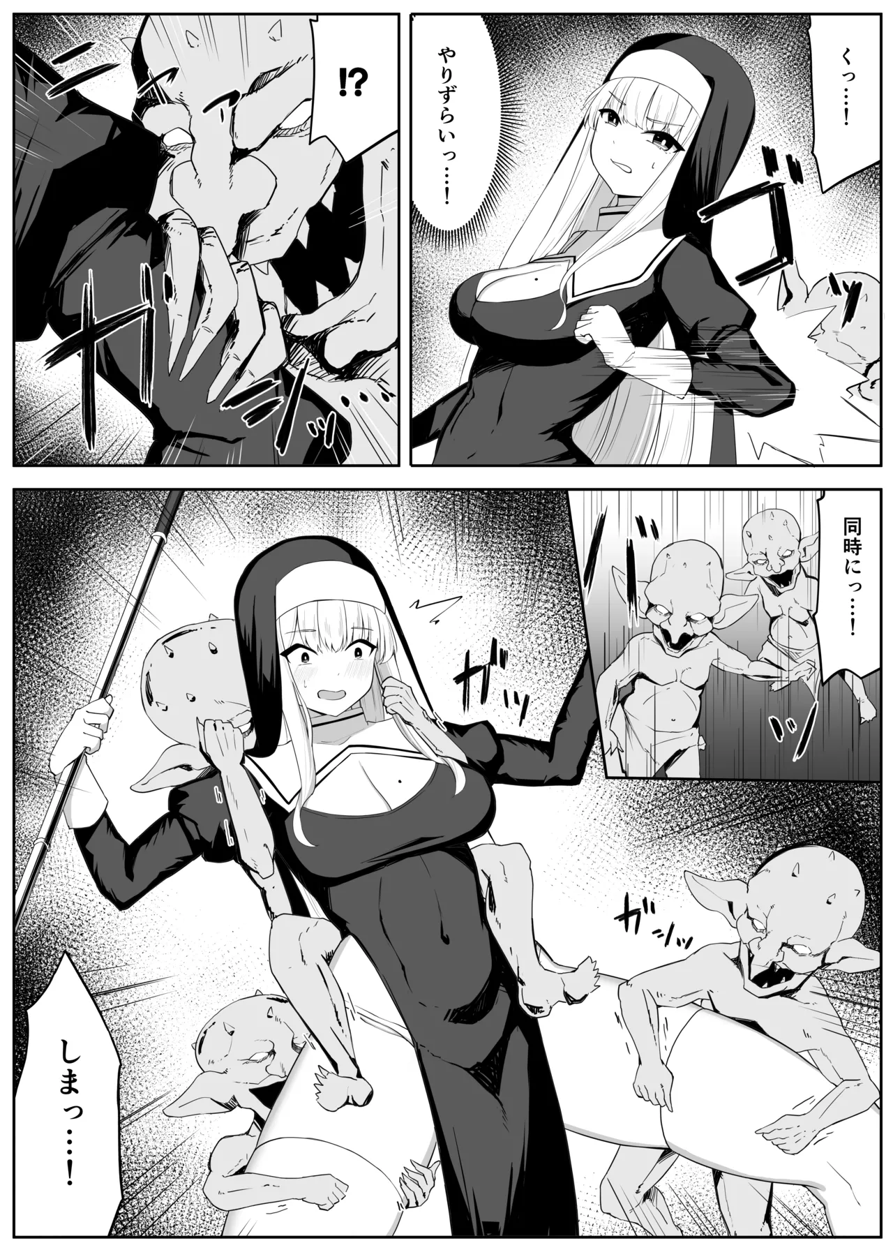 戦うシスターが触手モンスターに敗北する話 - page7