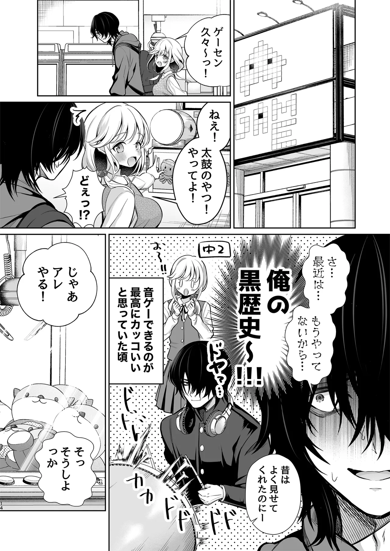 大好きだよ、ユキちゃん -15年間片想いしてる幼馴染と夢で色々する話- - page14