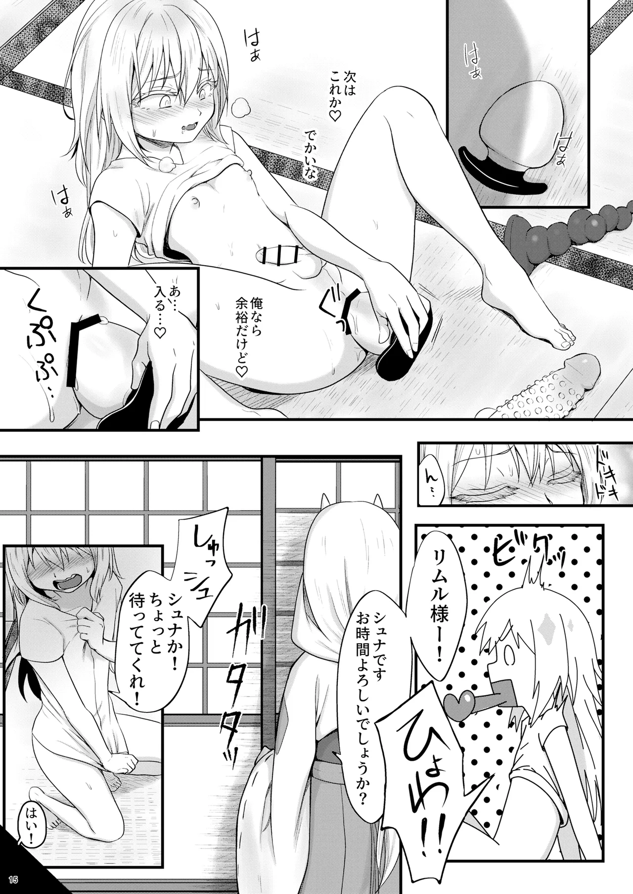 えっちなすらいむさまのまとめ!! - page14
