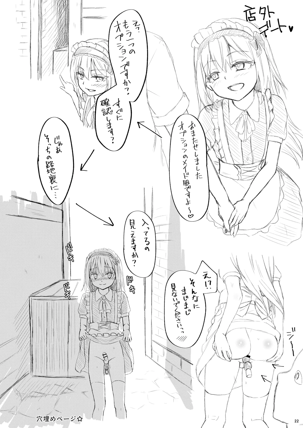 えっちなすらいむさまのまとめ!! - page21