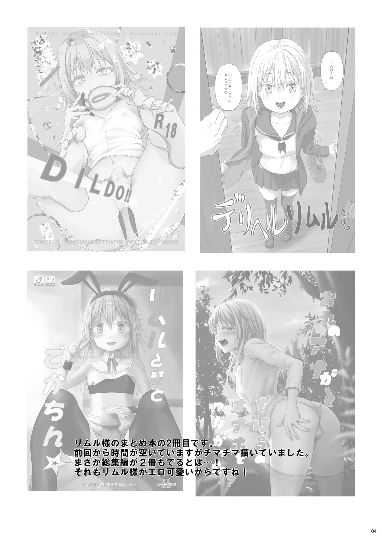 えっちなすらいむさまのまとめ!! - page3