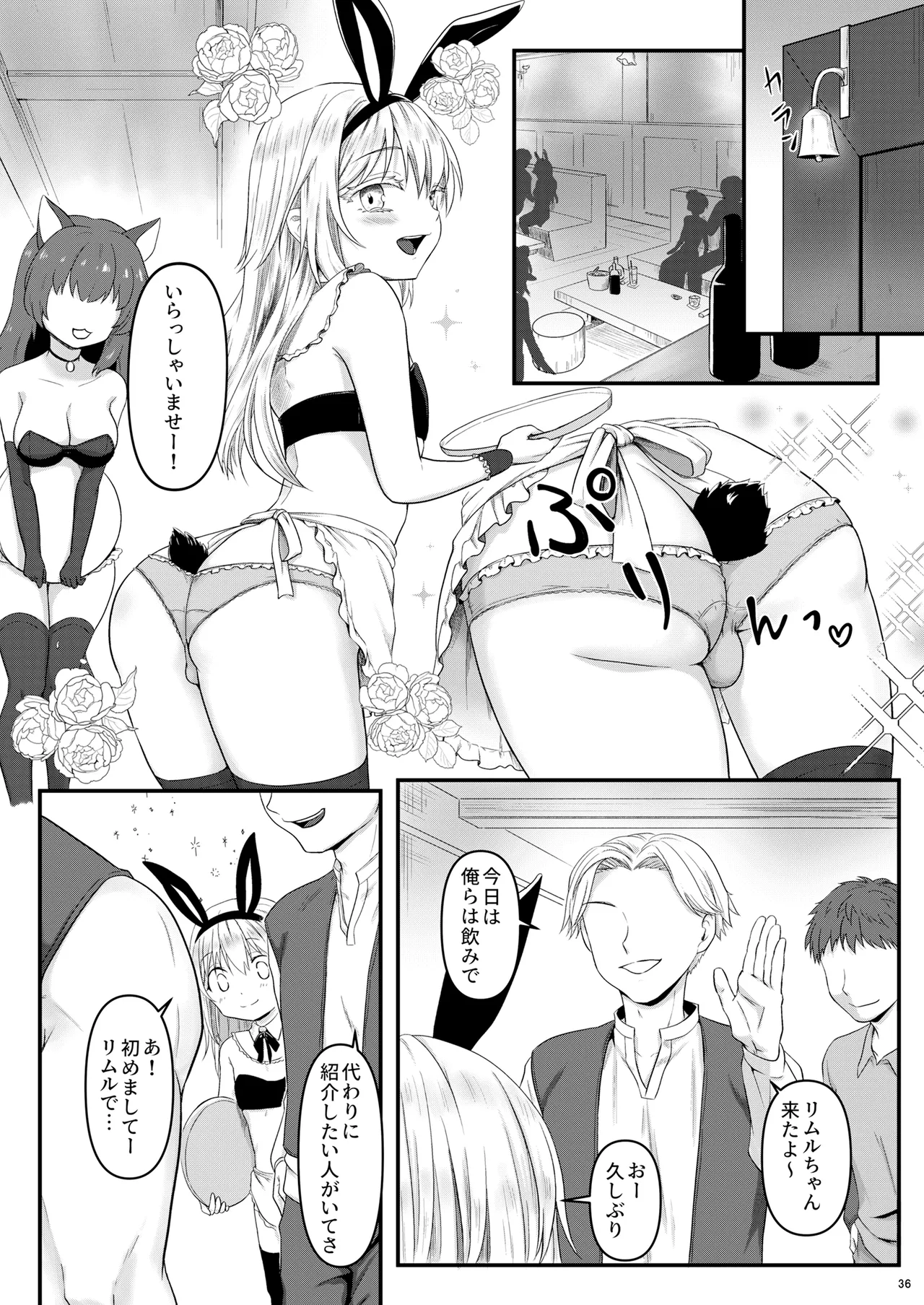 えっちなすらいむさまのまとめ!! - page35