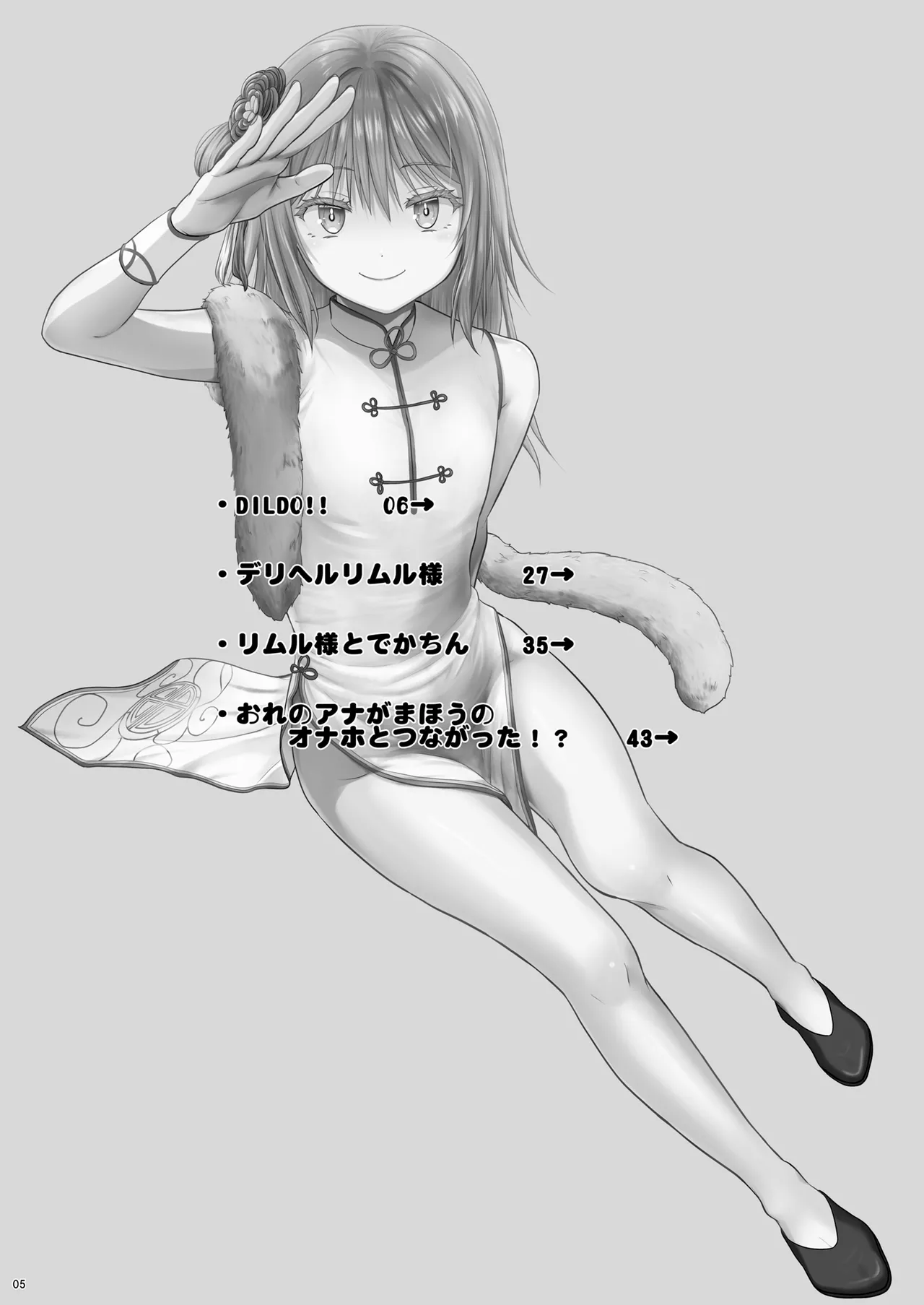 えっちなすらいむさまのまとめ!! - page4