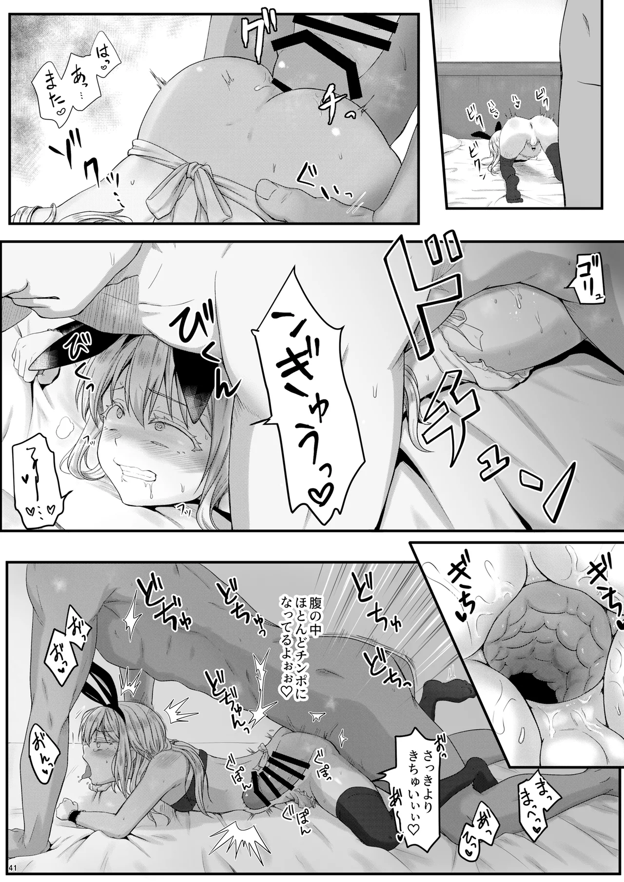 えっちなすらいむさまのまとめ!! - page40