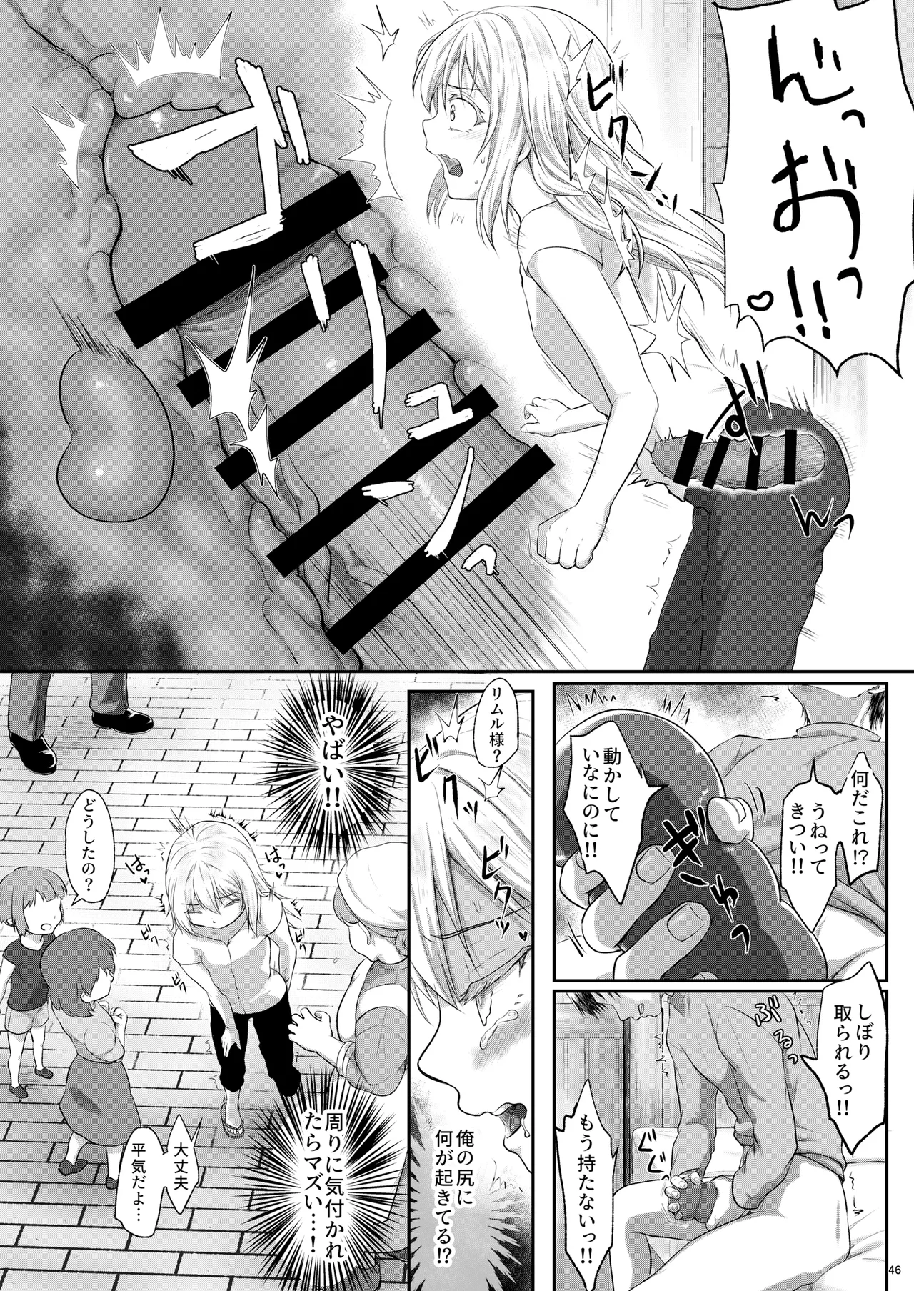 えっちなすらいむさまのまとめ!! - page45