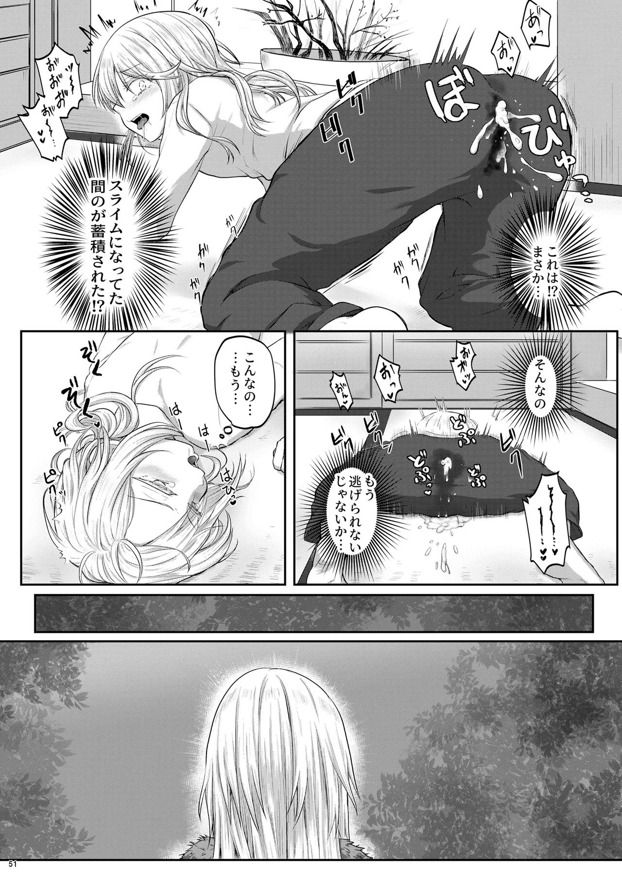 えっちなすらいむさまのまとめ!! - page50