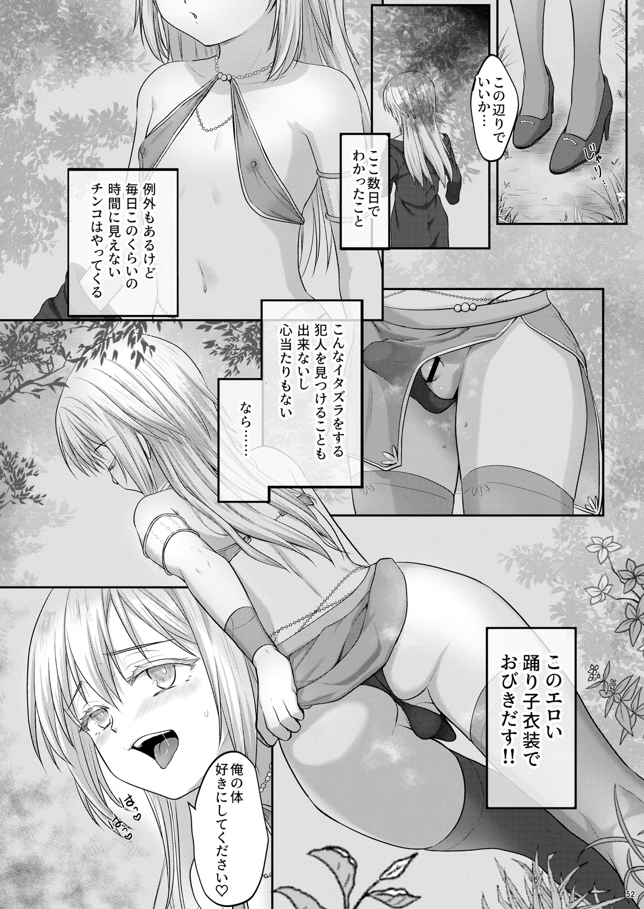 えっちなすらいむさまのまとめ!! - page51