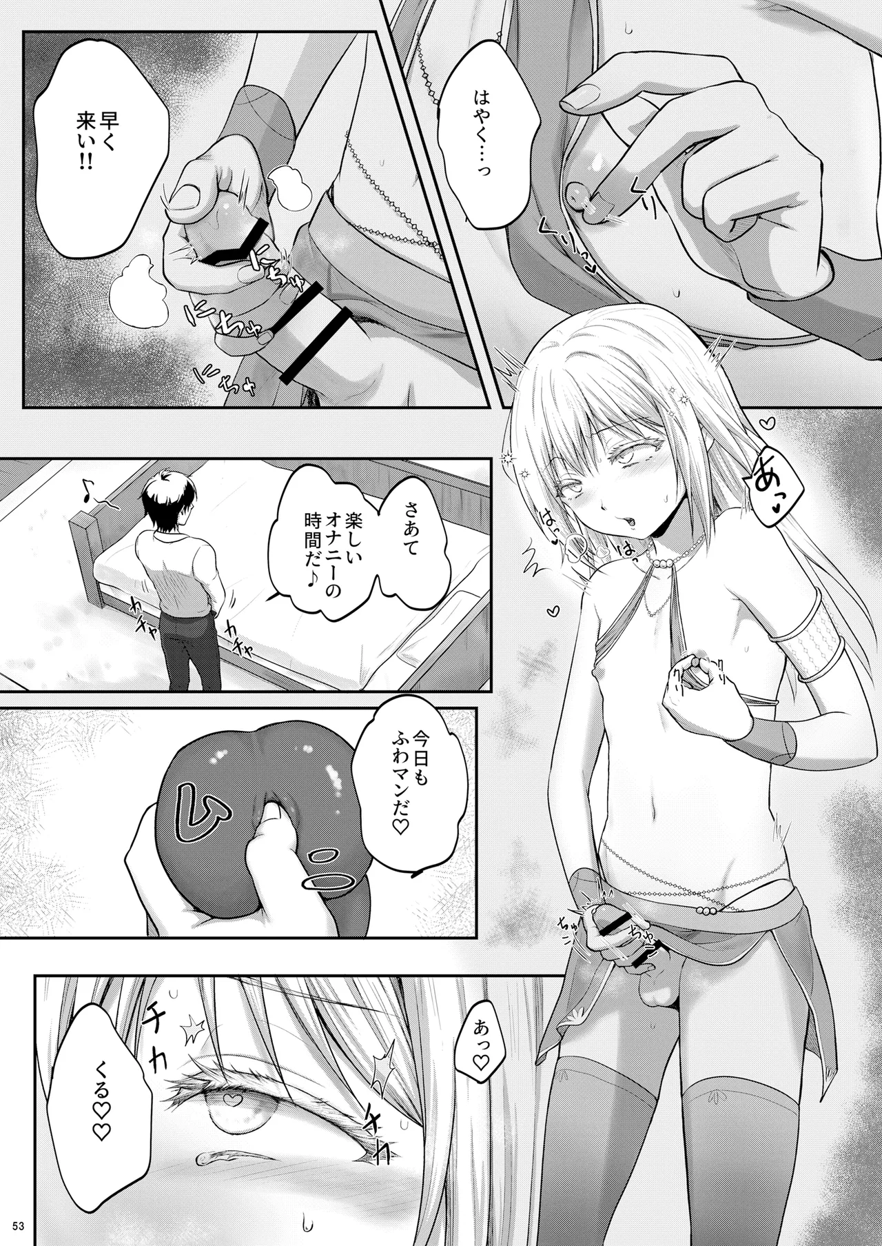 えっちなすらいむさまのまとめ!! - page52