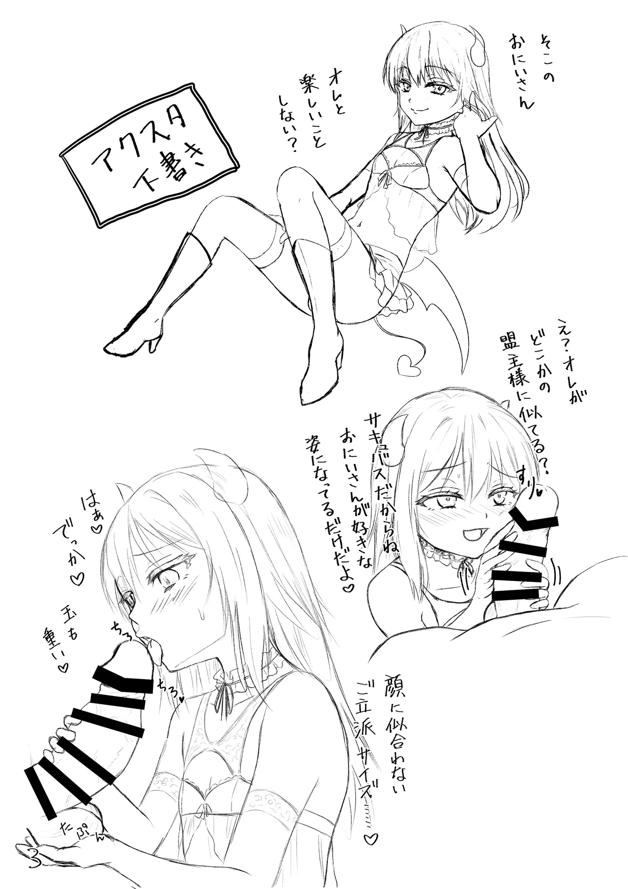 えっちなすらいむさまのまとめ!! - page61