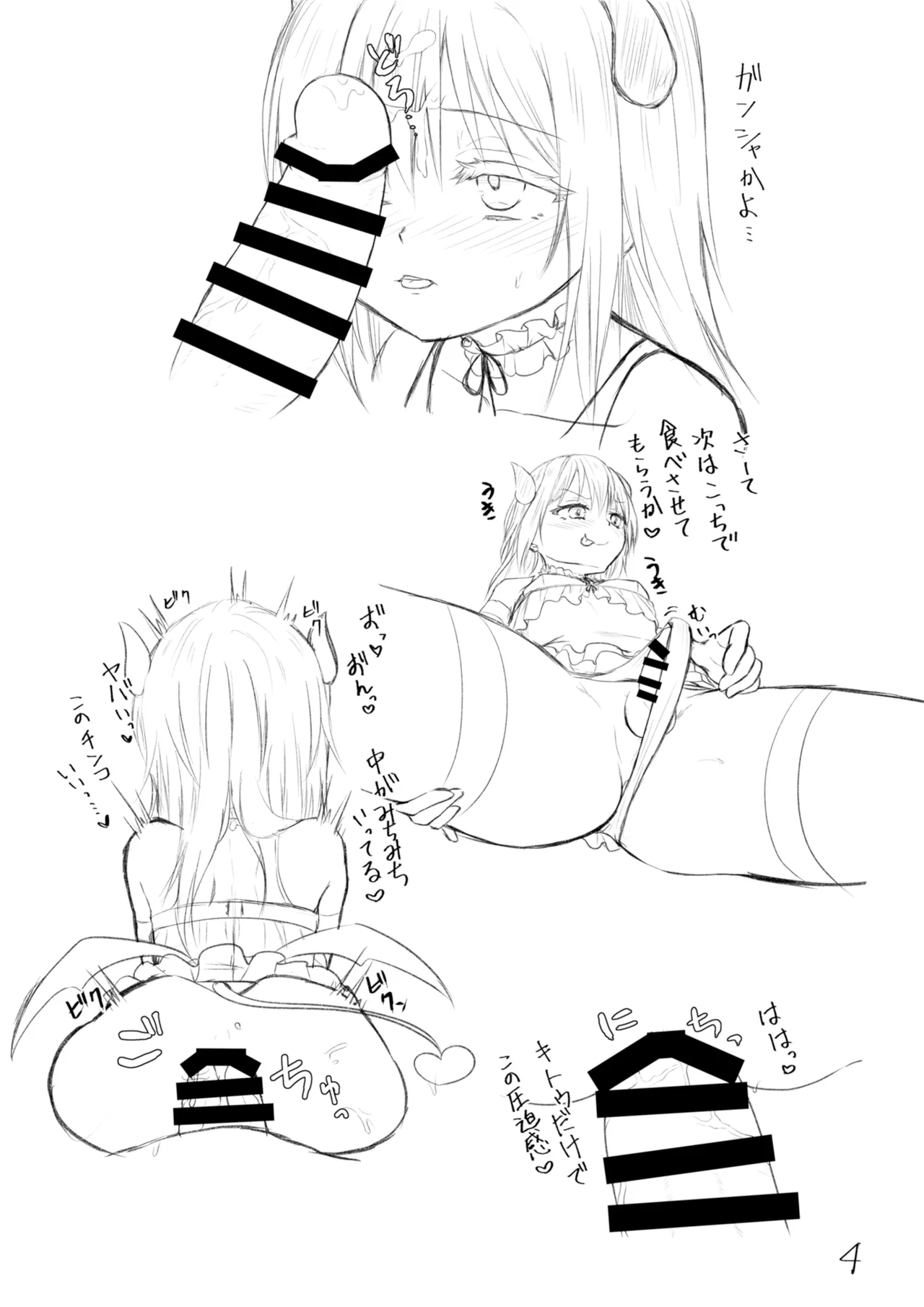 えっちなすらいむさまのまとめ!! - page62