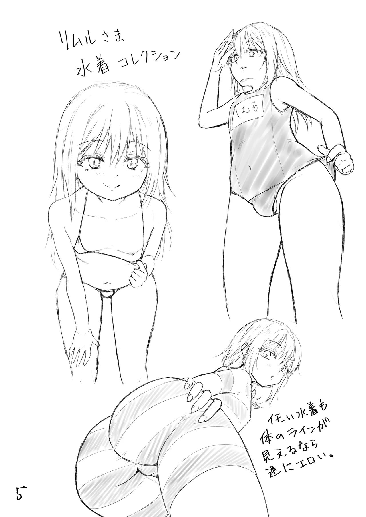 えっちなすらいむさまのまとめ!! - page63