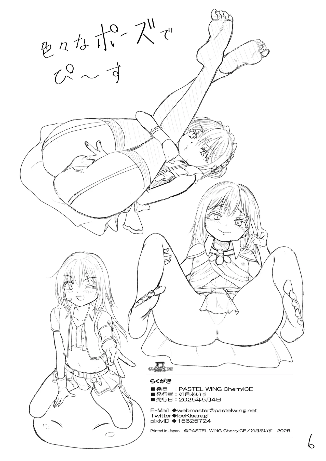えっちなすらいむさまのまとめ!! - page64