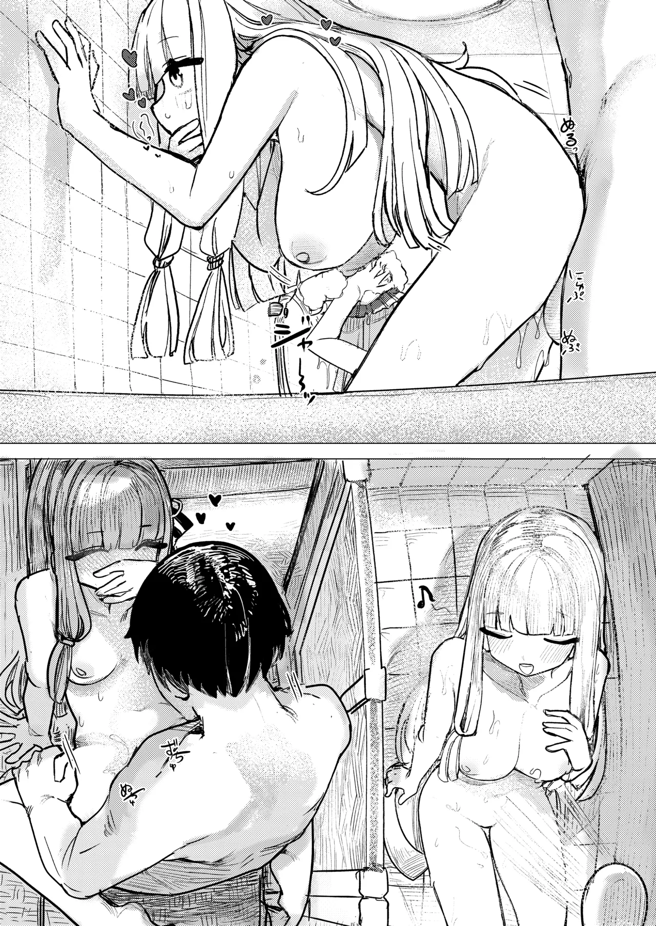 琴葉姉妹はヒミツにシたい - page23