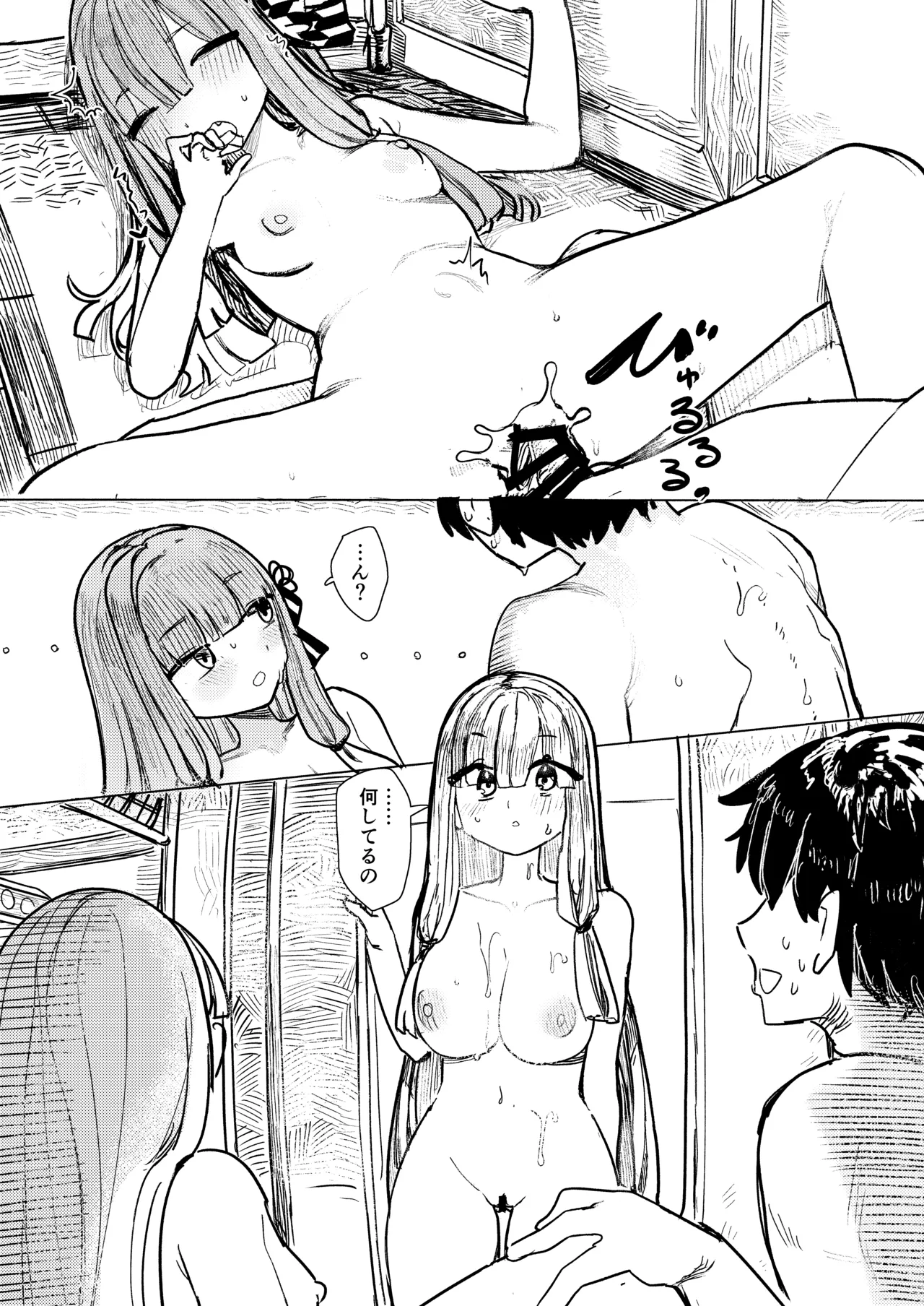 琴葉姉妹はヒミツにシたい - page24