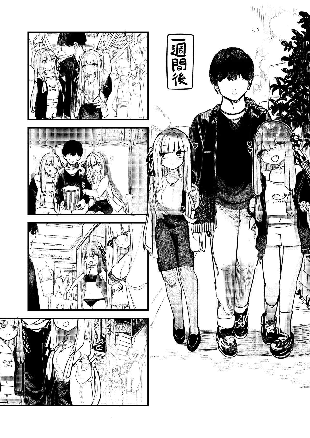 琴葉姉妹はヒミツにシたい - page35