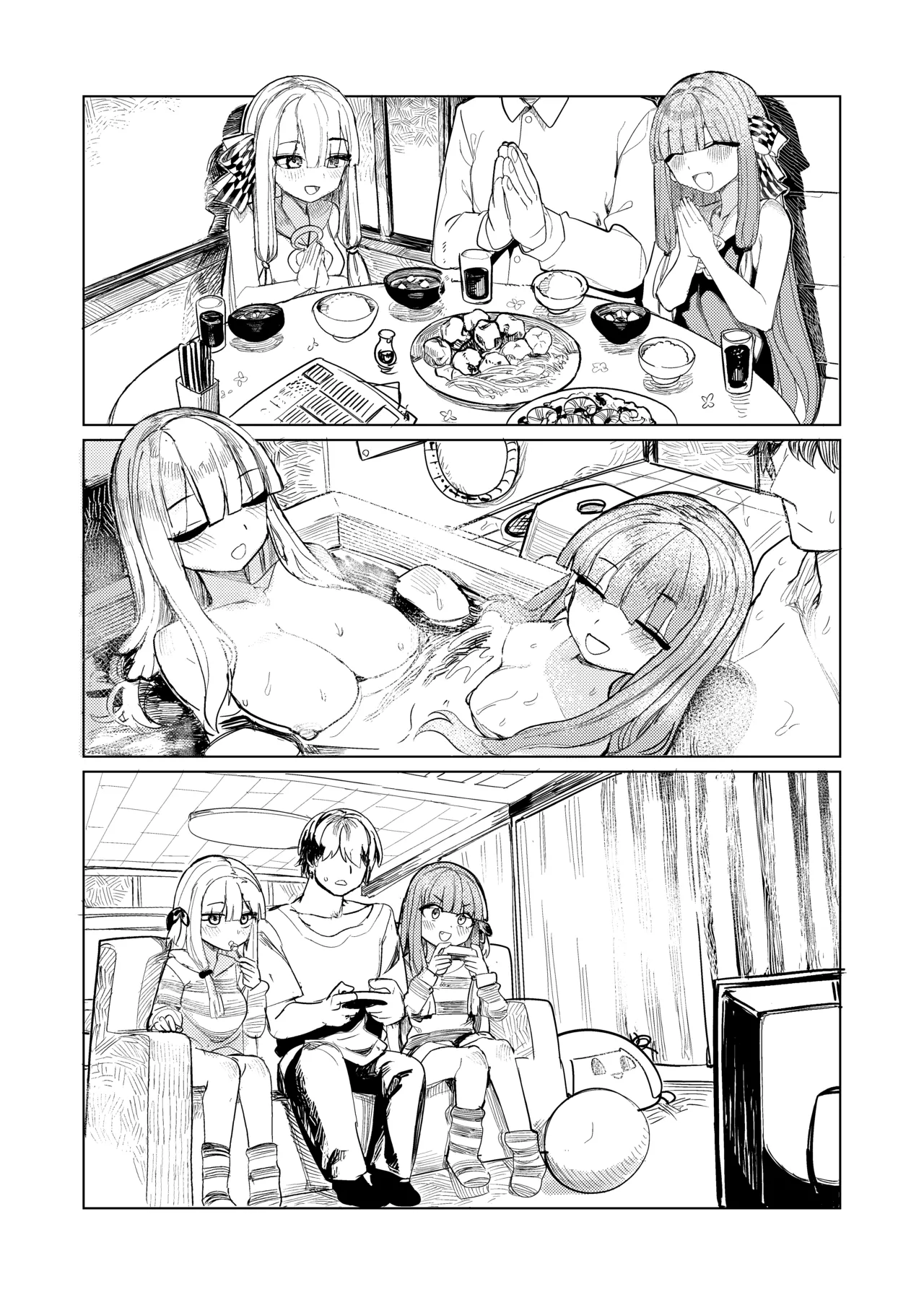 琴葉姉妹はヒミツにシたい - page4