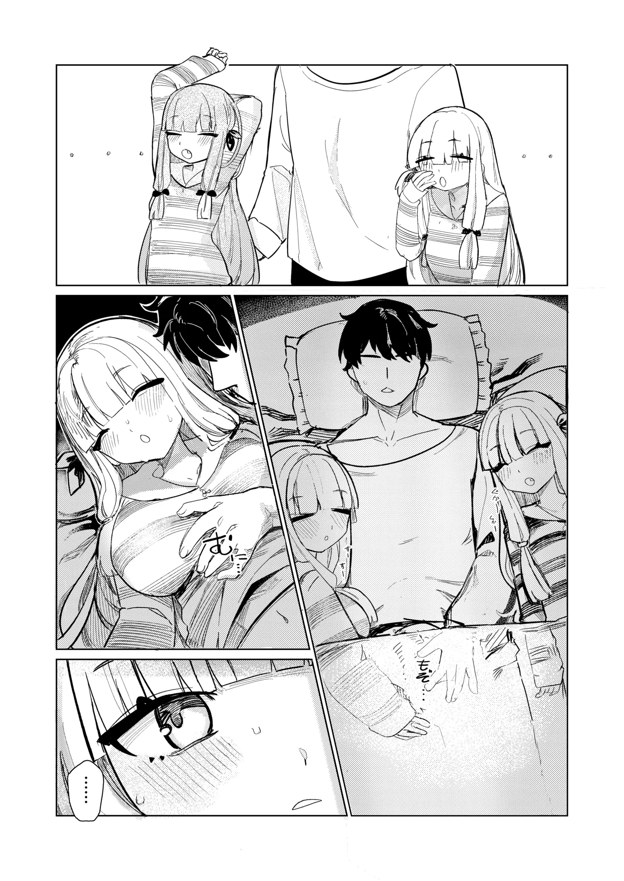 琴葉姉妹はヒミツにシたい - page5
