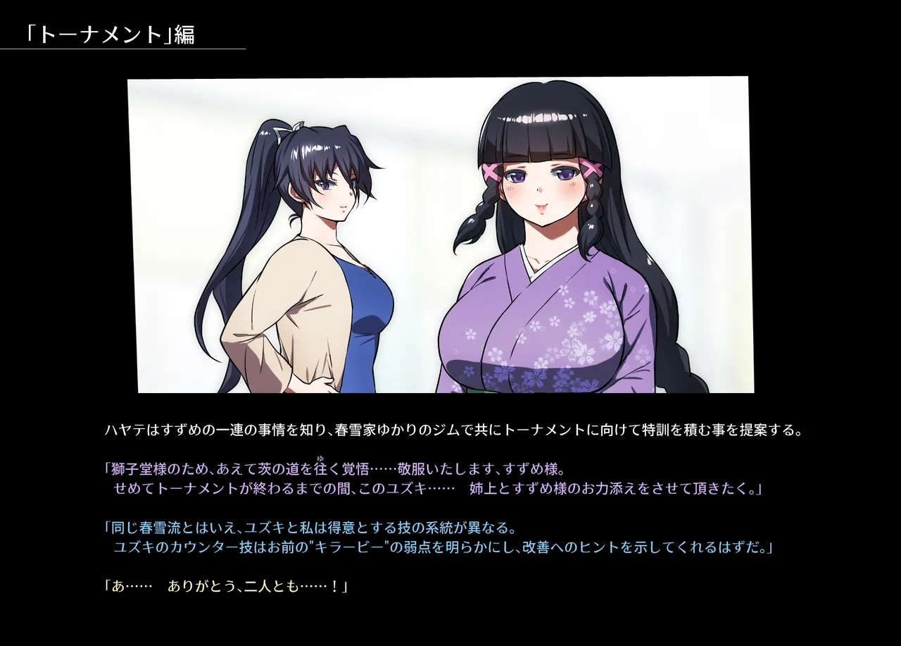 みつバチすずめバチ MEMORIAL - page103