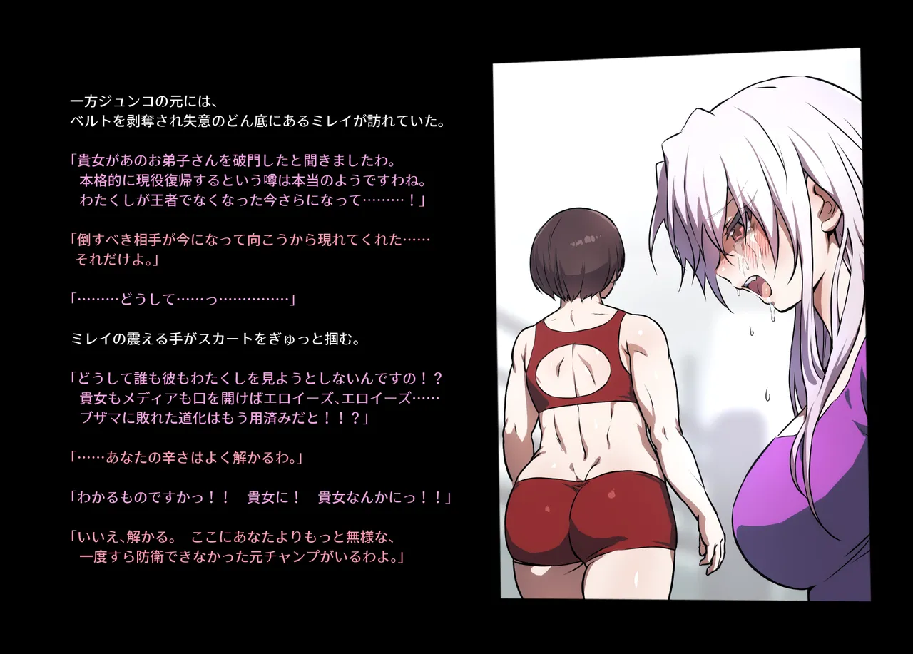 みつバチすずめバチ MEMORIAL - page106