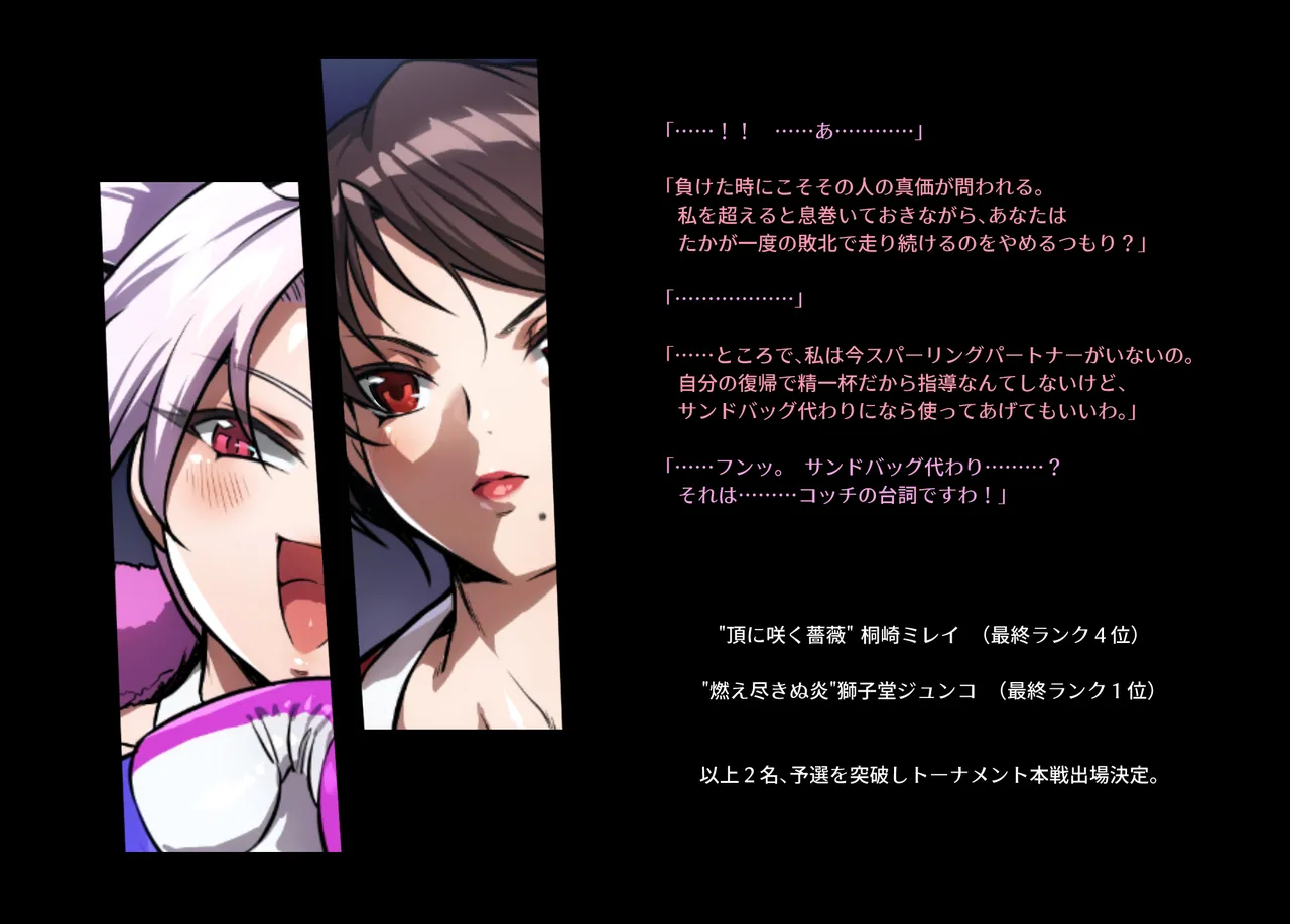 みつバチすずめバチ MEMORIAL - page107