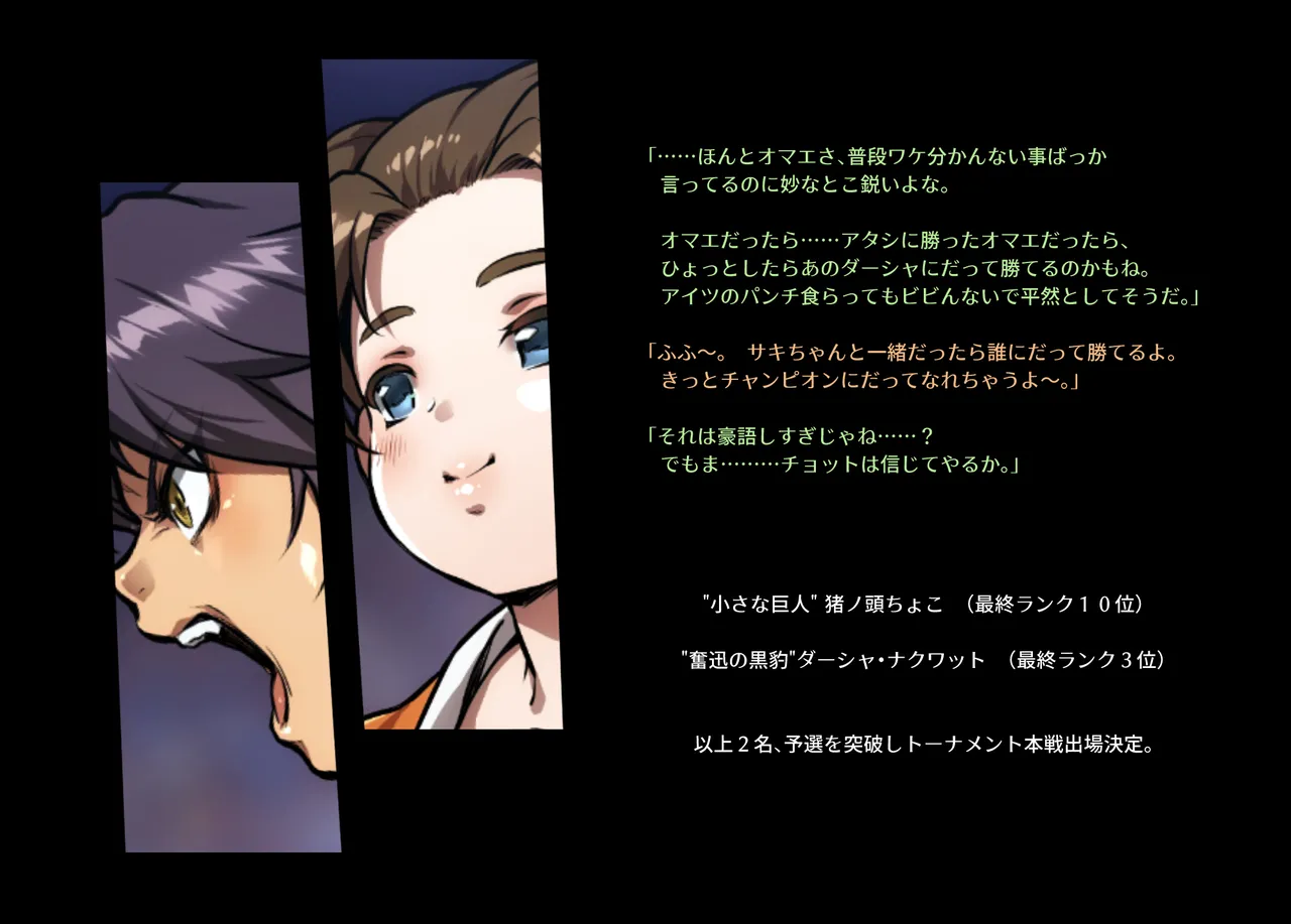 みつバチすずめバチ MEMORIAL - page109